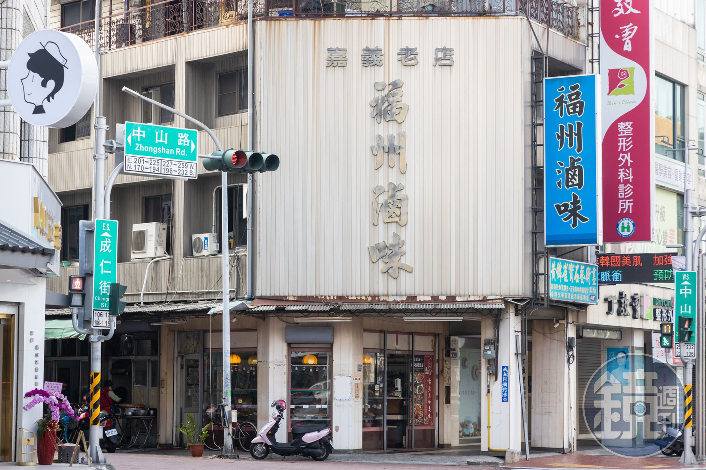 福州滷味在嘉義市經營數十年,建築外觀很有歷史感。
