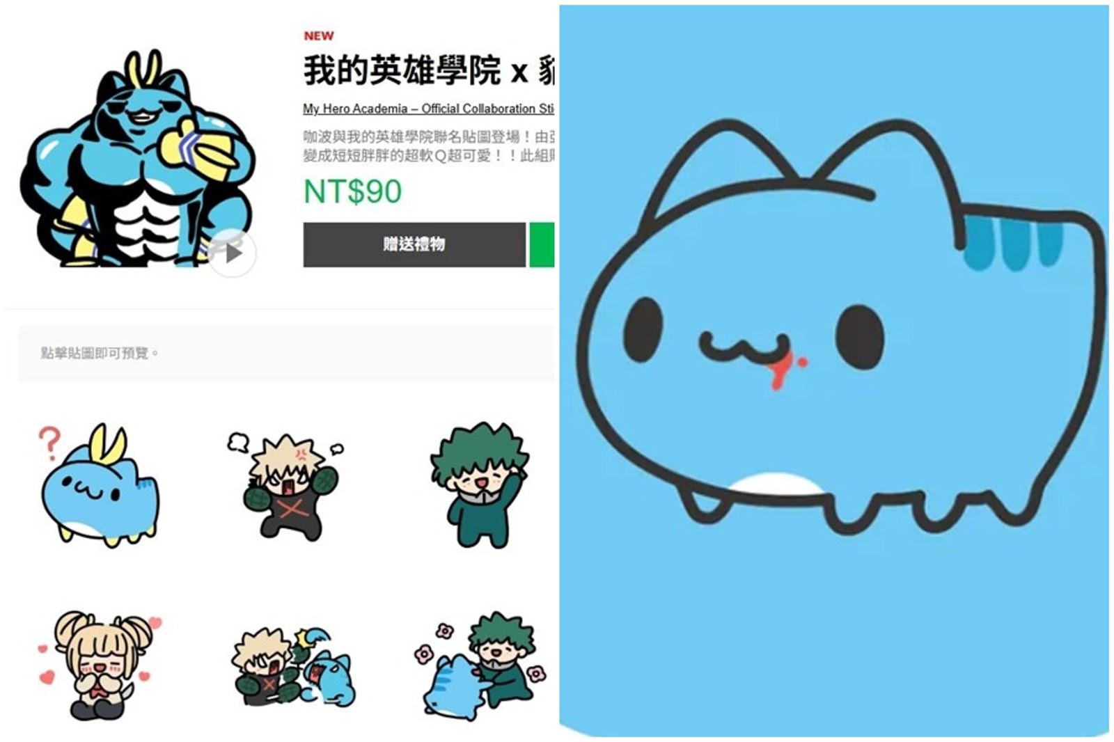 貓貓蟲咖波新貼圖爆「1原因辱華」!遭小粉紅猛攻出征 陸網怒喊:趕緊取消聯動