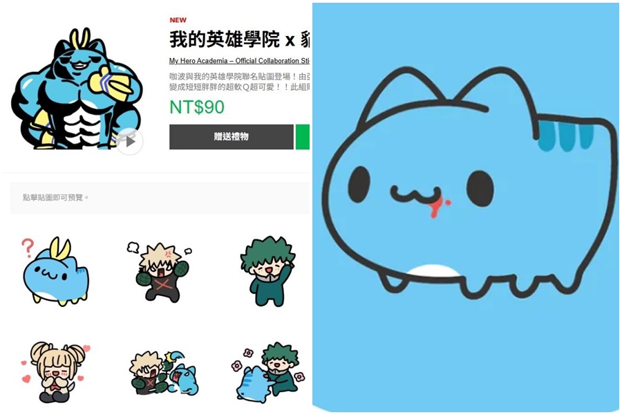 「貓貓蟲咖波」因與日本動漫《我的英雄學院》聯名，遭陸網友撻伐。（翻攝自LINE STORE、卡波官網）