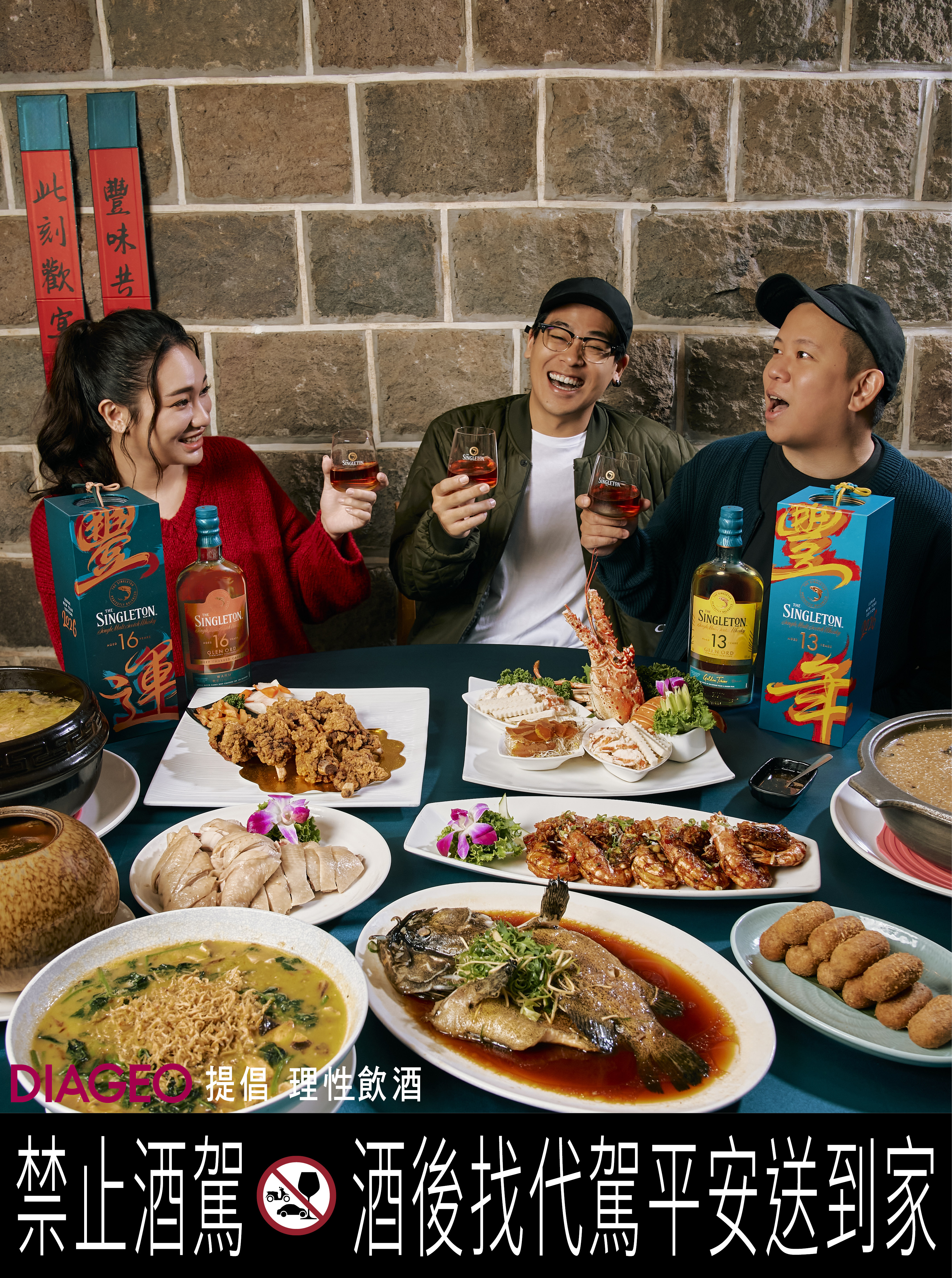 恩熙俊以深焙 16 年搭配經典桌菜,醇順豐潤、深焙回甘與海味、家常味層層呼應,展現中菜 × 蘇式風味的百搭魅力。