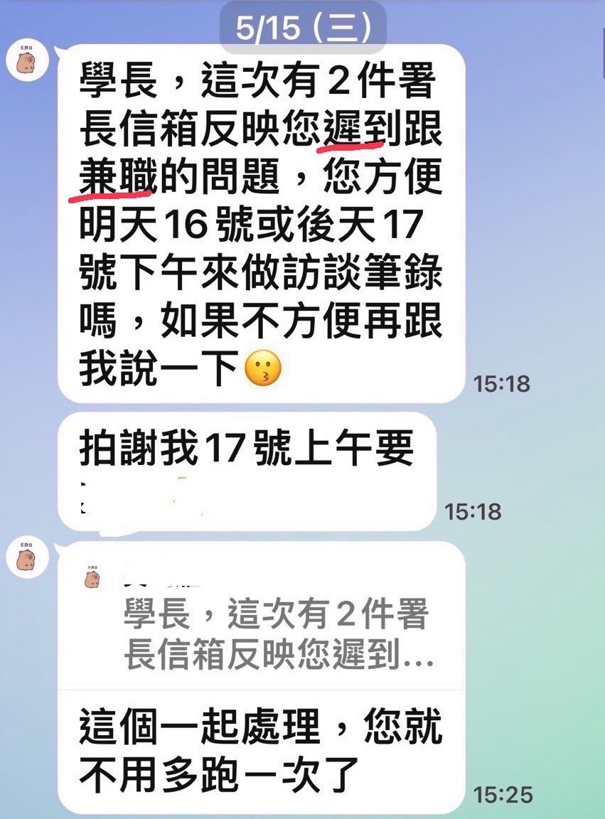林宏銘在今年5月15日被通知遭人檢舉遲到與兼職，要求他進行說明。（林宏銘提供）