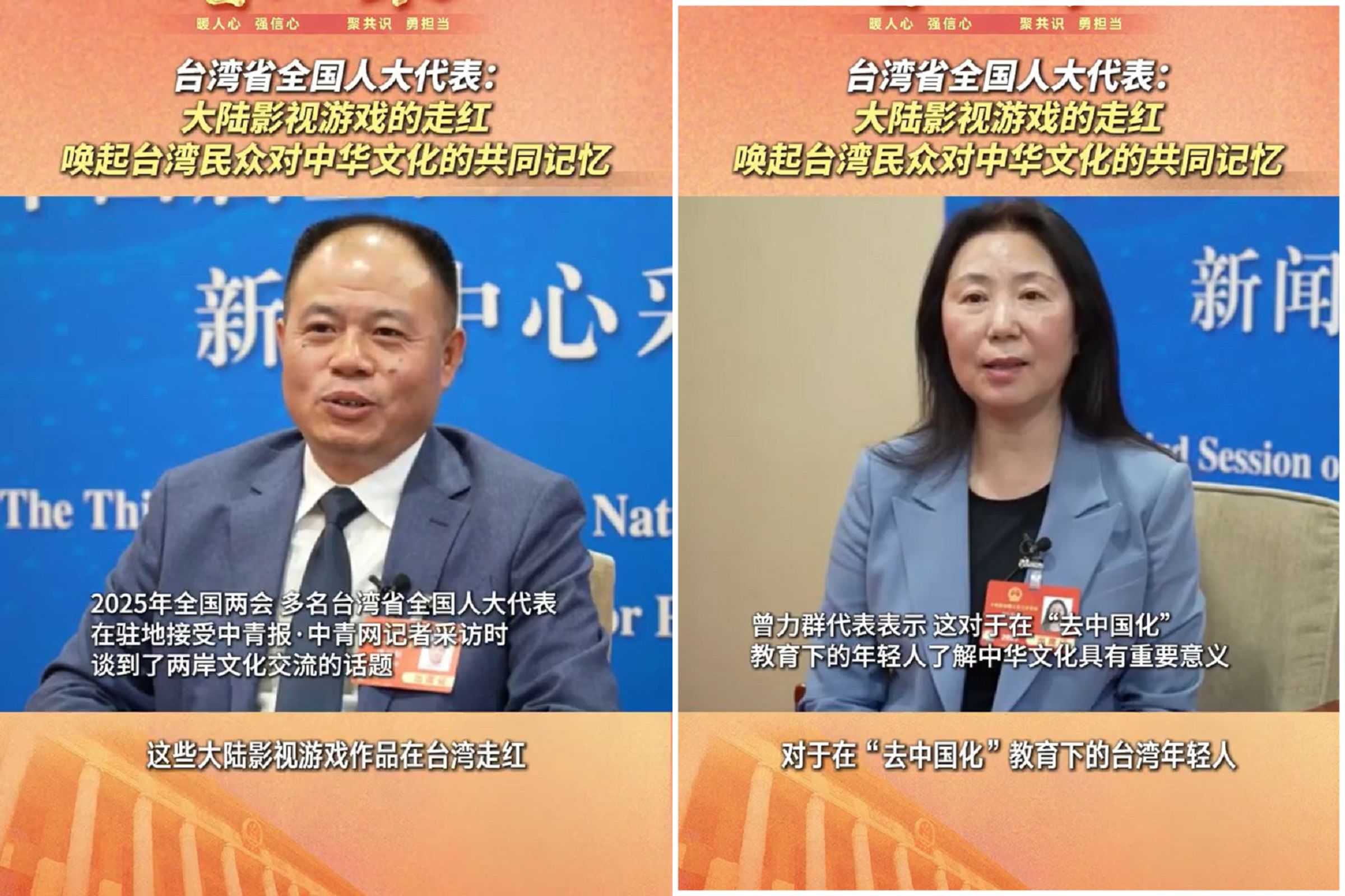 這13人是「台灣省人大代表」,陸委會:他們都沒有中華民國籍。(翻自微博)
