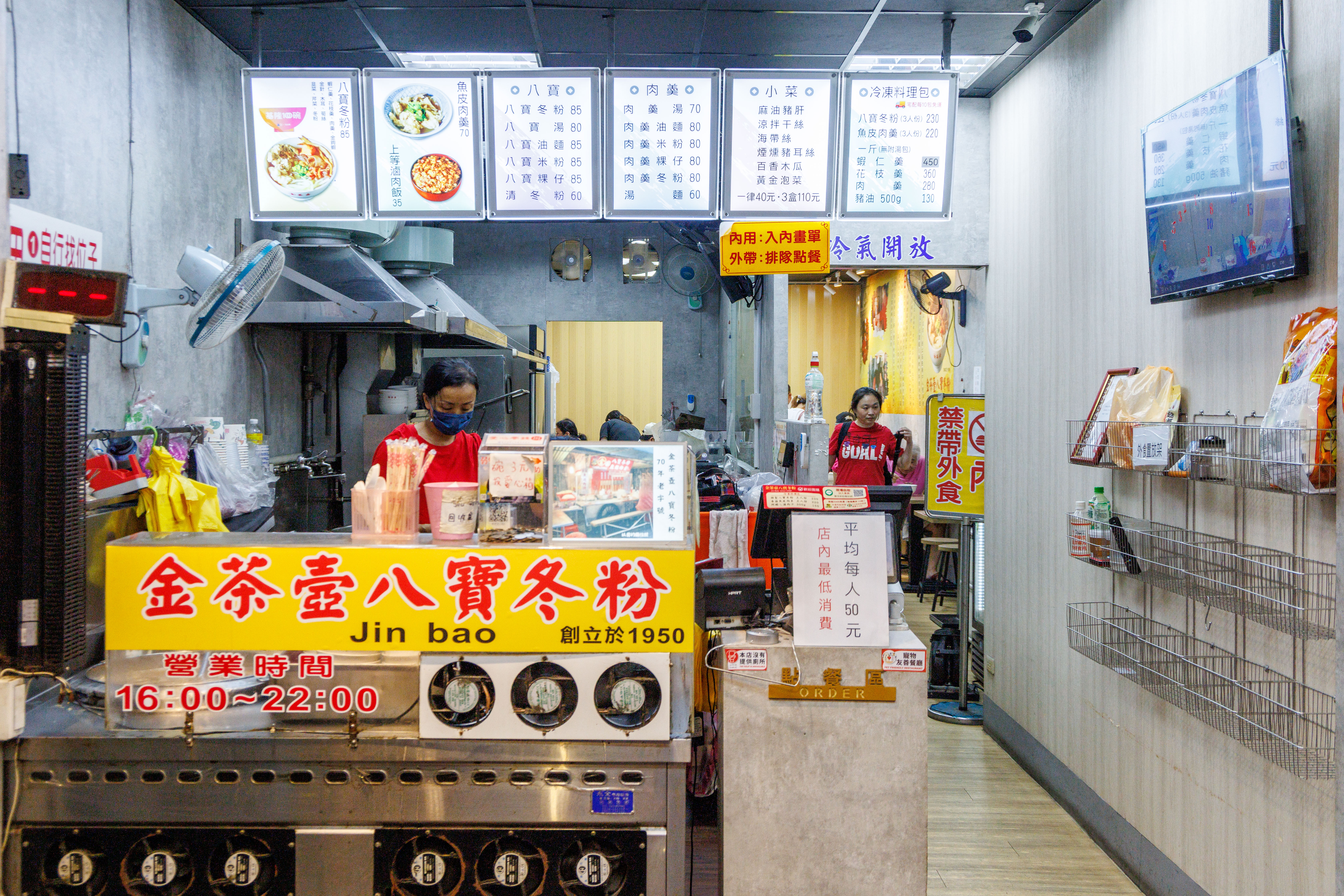 雖然搬離夜市，但依然只做晚餐到宵夜的生意。