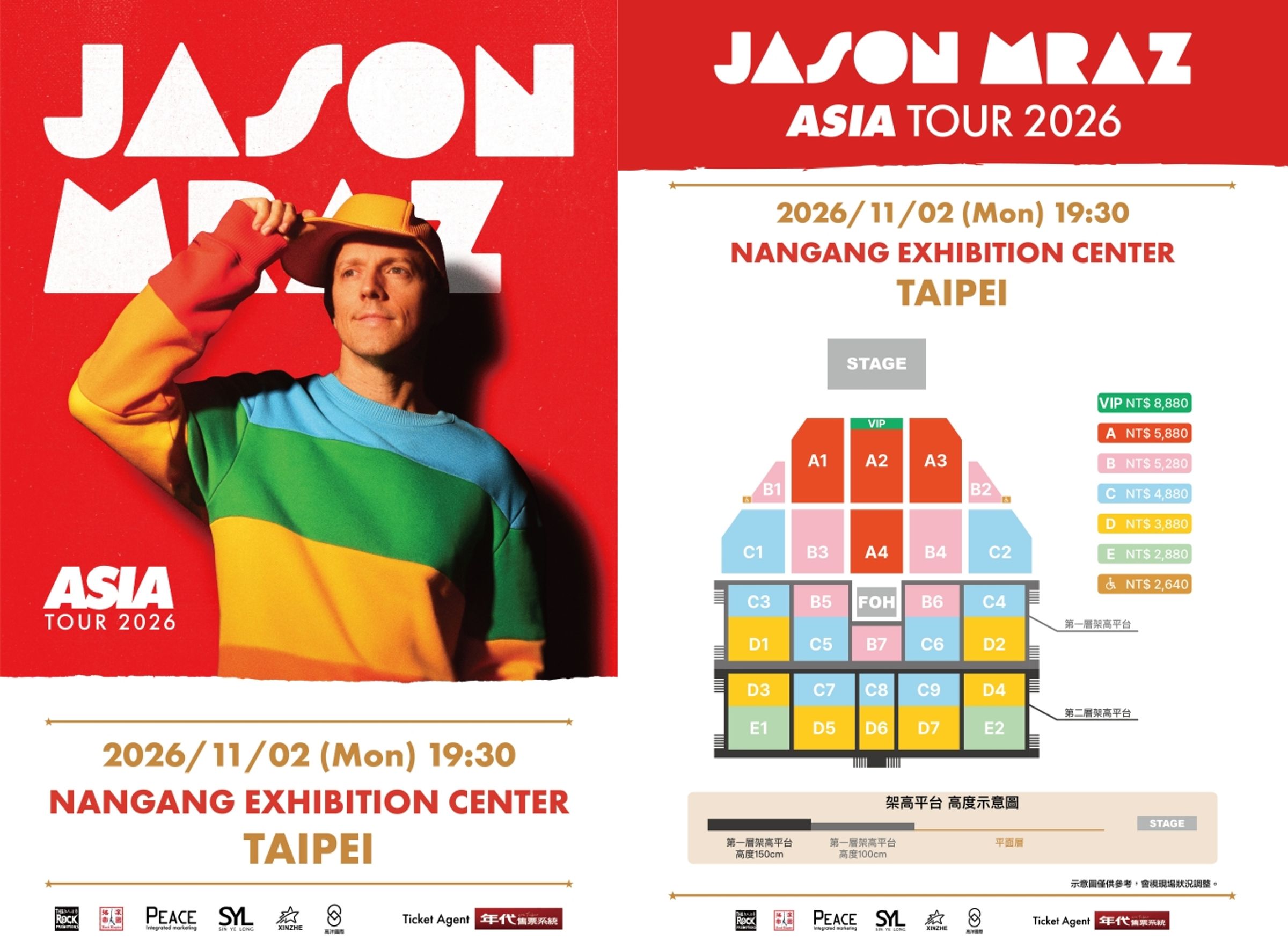 Jason Mraz11月將登上南港展覽館舉辦亞洲巡演台北站。(和協整合行銷提供)