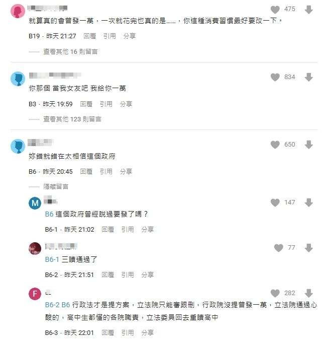 各方意見網友在留言區戰成一片。（翻攝自Dcard）