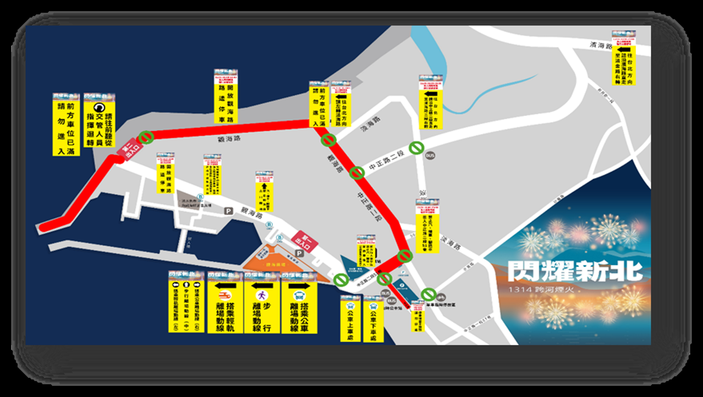 「閃耀新北1314跨河煙火」交管圖。(警方提供)