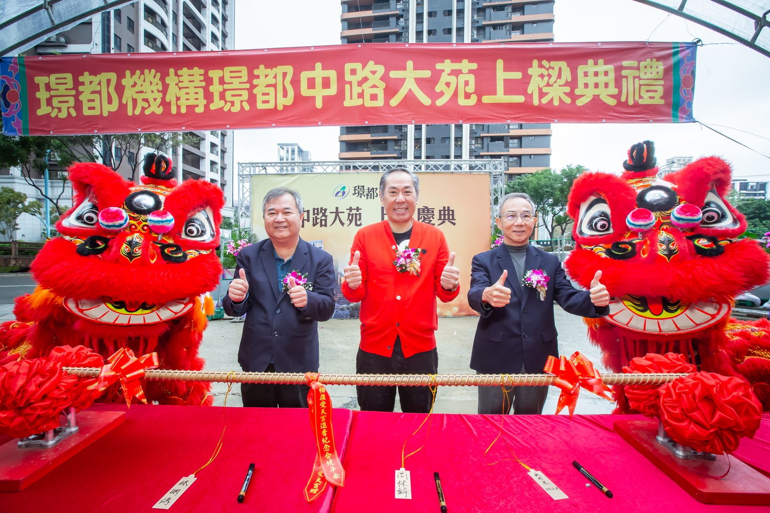 中路大苑114年12月25日舉行上樑典禮，中路特區大興西路、正光路黃金角地擎天地標磅礡崛起。