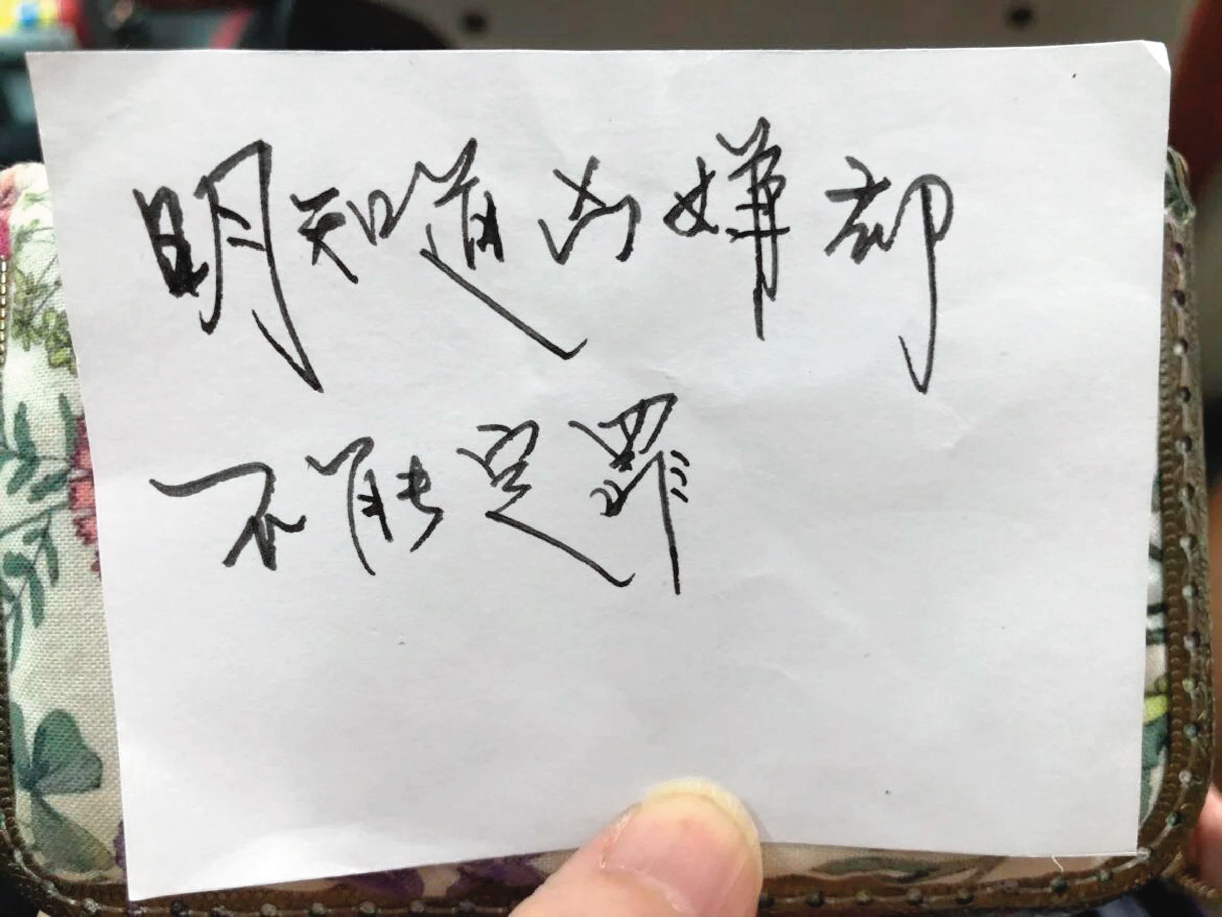 承辦檢警以紙條寫下對小芬命案的想法,藉此紓解心中多年的遺憾。(翻攝東森新聞)