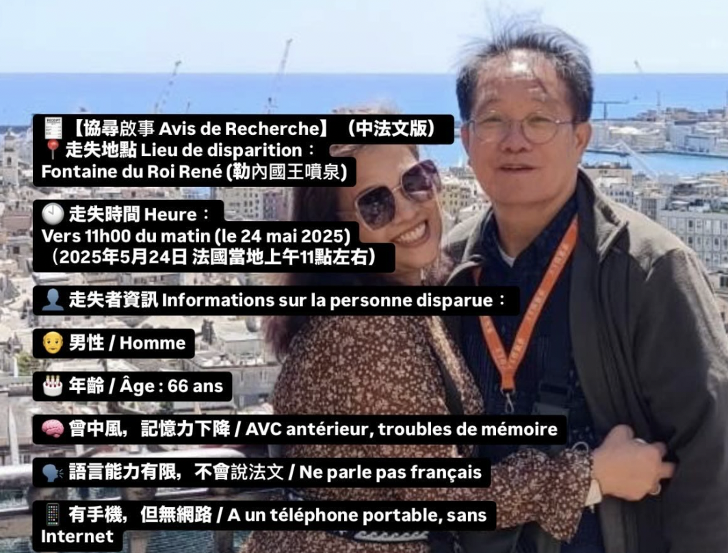 網友在社群上發文，希望透過網路力量，能夠順利找到在法國走失的父親。（翻攝自Threads＠joey_lin321）