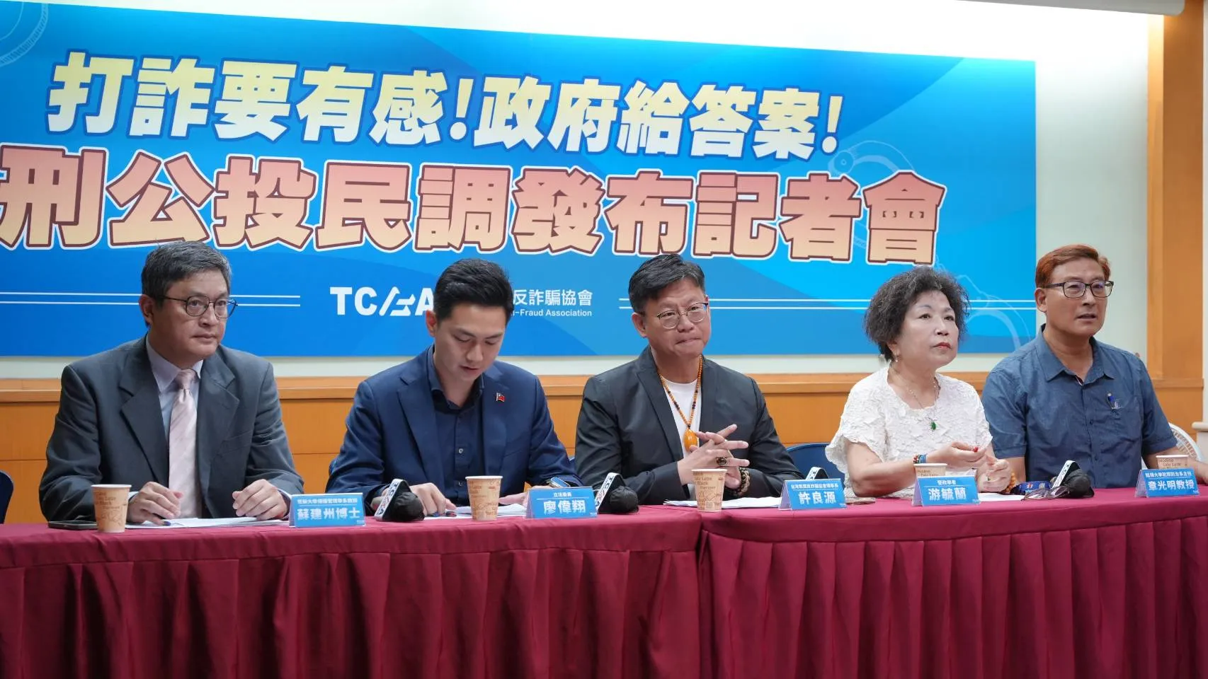 台灣民間反詐騙協會今年2度針對鞭刑及重大犯罪議題發布民調，呼籲政府正視社會對犯罪嚇阻與司法改革的期待。（台灣民間反詐協會提供）