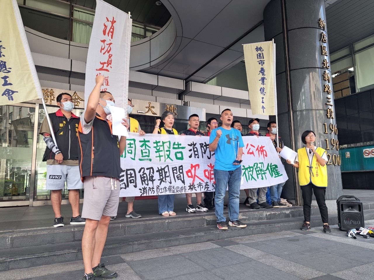 針對吹哨者尤先生（圖中藍衣者）因檢舉弊端遭消安基金會開除，桃產總、消防員工作權益促進會一同前往消防署抗議。