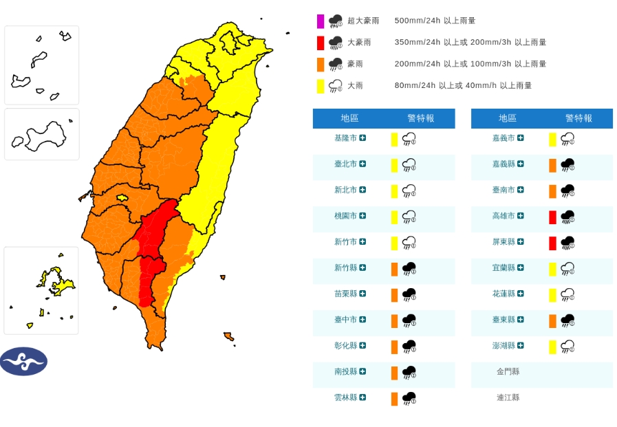 中央氣象署發布豪雨特報。(翻攝自中央氣象署官網)