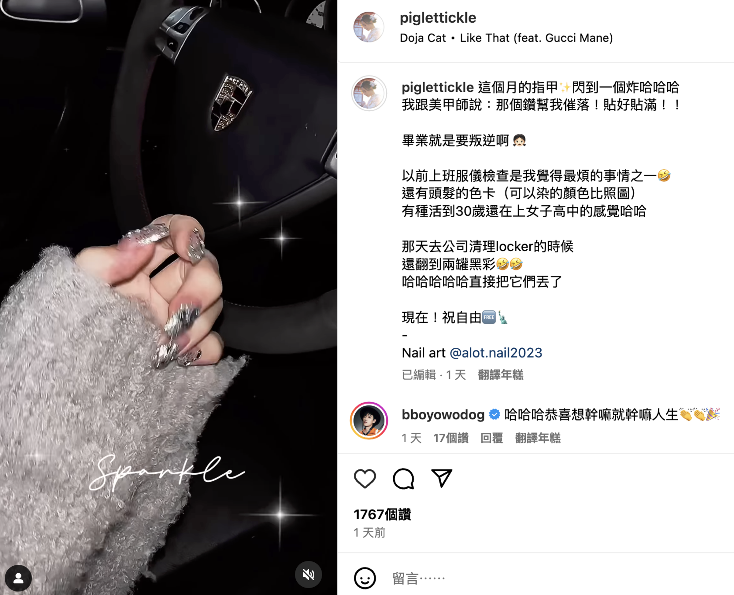 發發從空服員工作畢業後，放飛自我去做美甲。（翻攝發發IG）