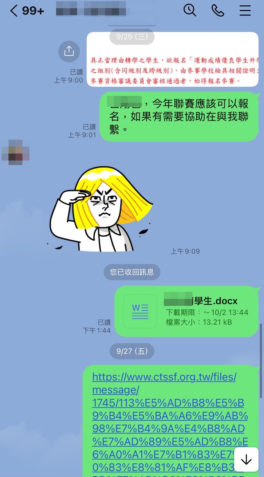 邵之雋指出,球員離隊後他還幫忙詢問加入大學球隊的機會,並無霸凌。(邵之雋提供)