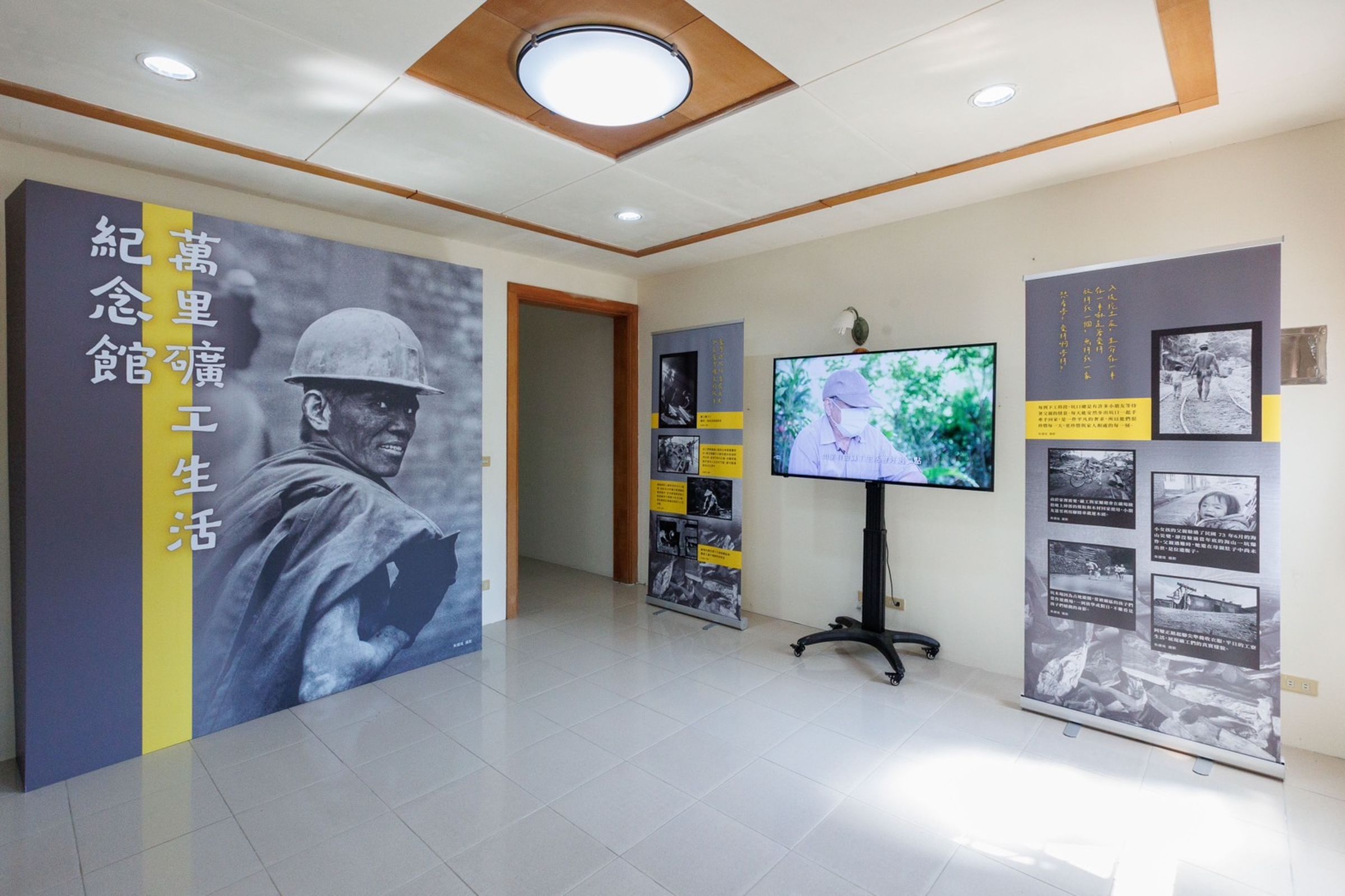 賴清德萬里老家轉型礦工生活紀念館，初步規劃以策展方式做佈置。（民進黨提供）