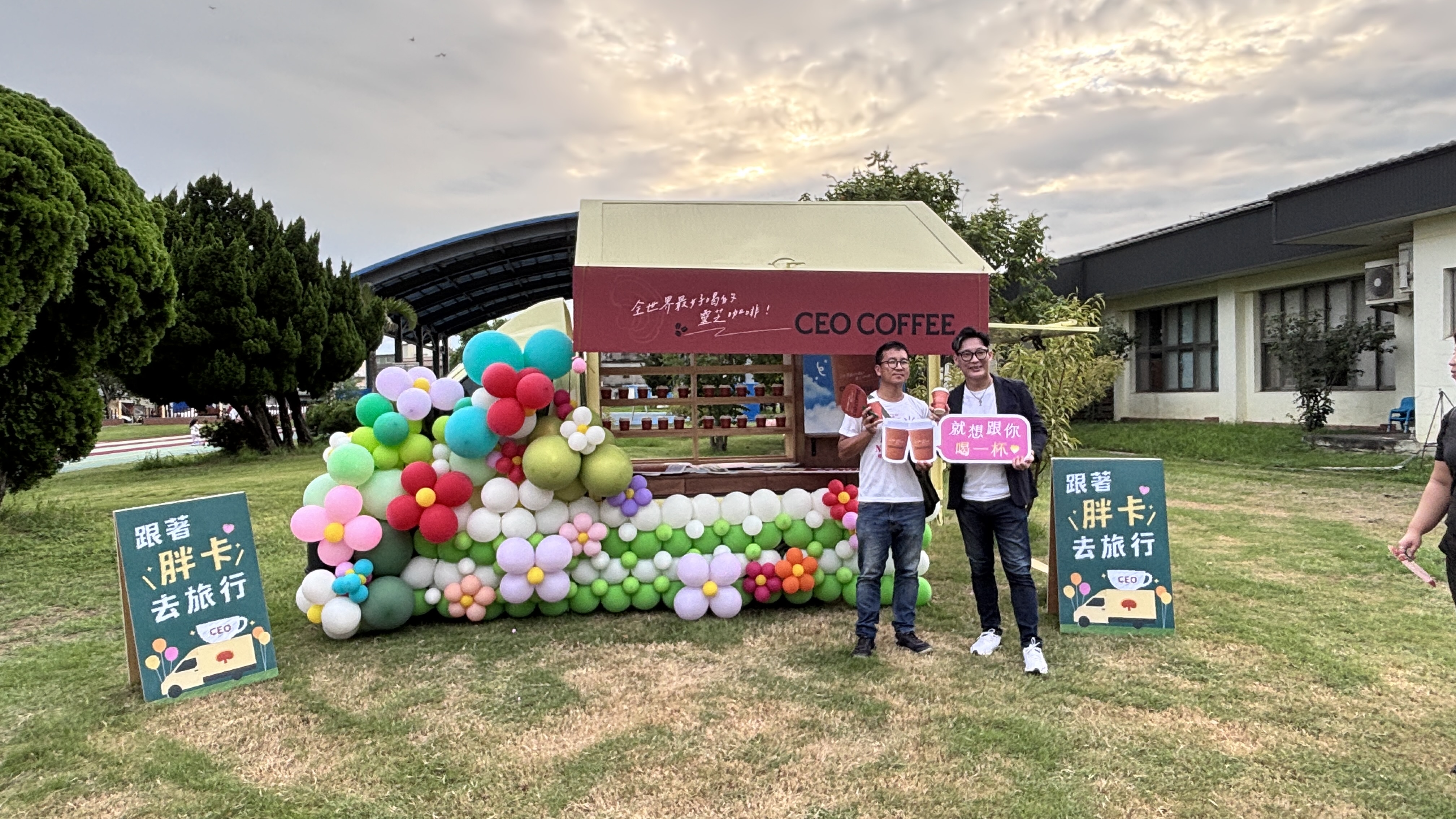 今(26日)紙風車在苗栗苑裡山腳國小操場演出,雙鶴集團準備1,500份咖啡餅乾給觀眾。(紙風車文教基金會提供)