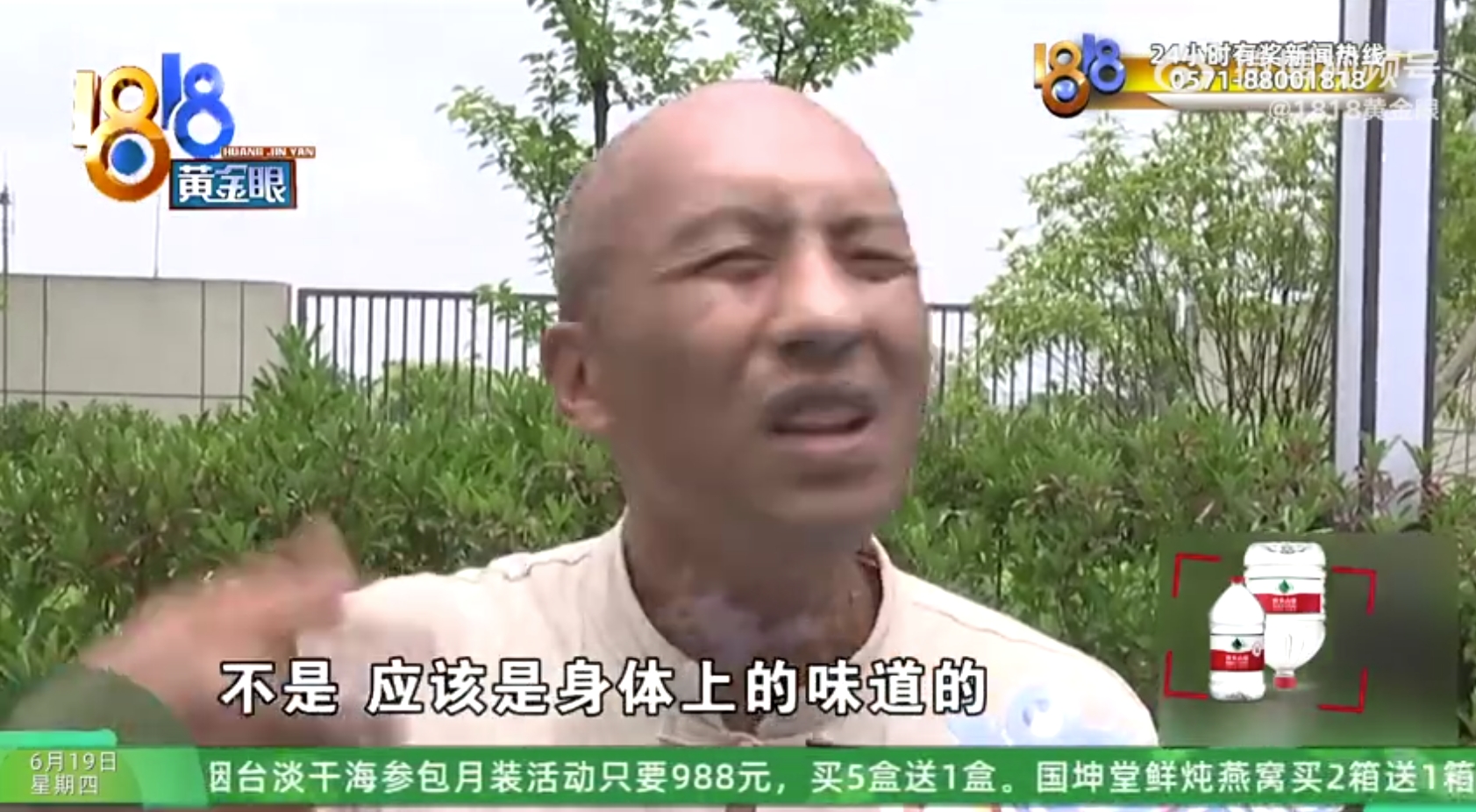 司機受訪聲稱,「我就說那洗衣精的味道還挺好聞的,我挺喜歡聞妳身上的味道的,不是,應該是身體上的味道。」(翻攝自微博@1818黃金眼)