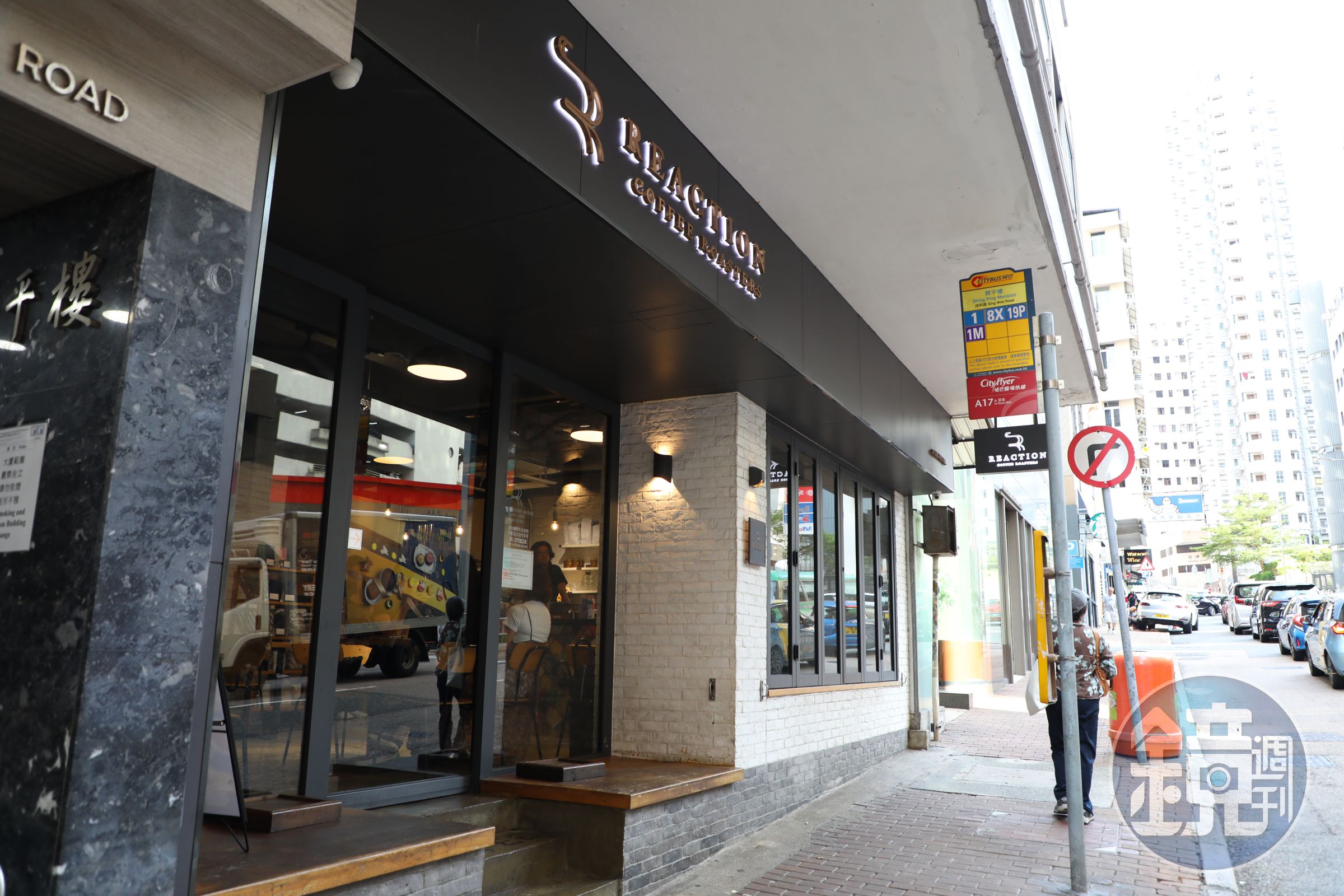 開在跑馬地成和道上的「Reaction Coffee Roasters」,母公司其實是咖啡豆批發商。
