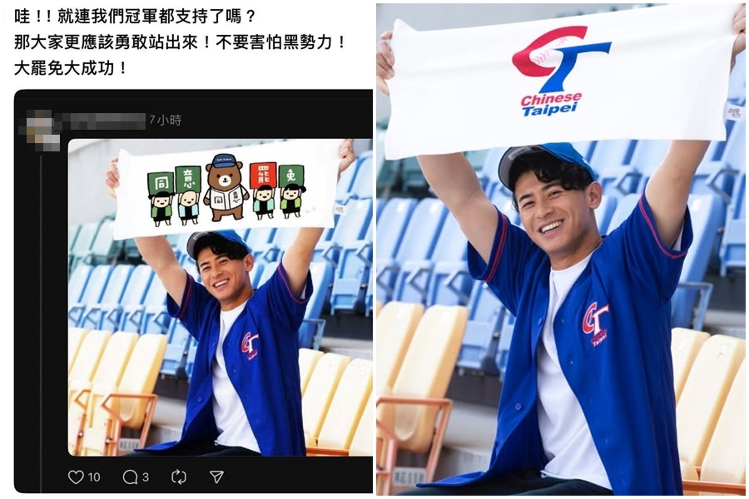 媒體人黃揚明批評網友未支持罷免篡改陳傑憲的照片。(翻攝自黃揚明、7-ELEVEN 臉書)