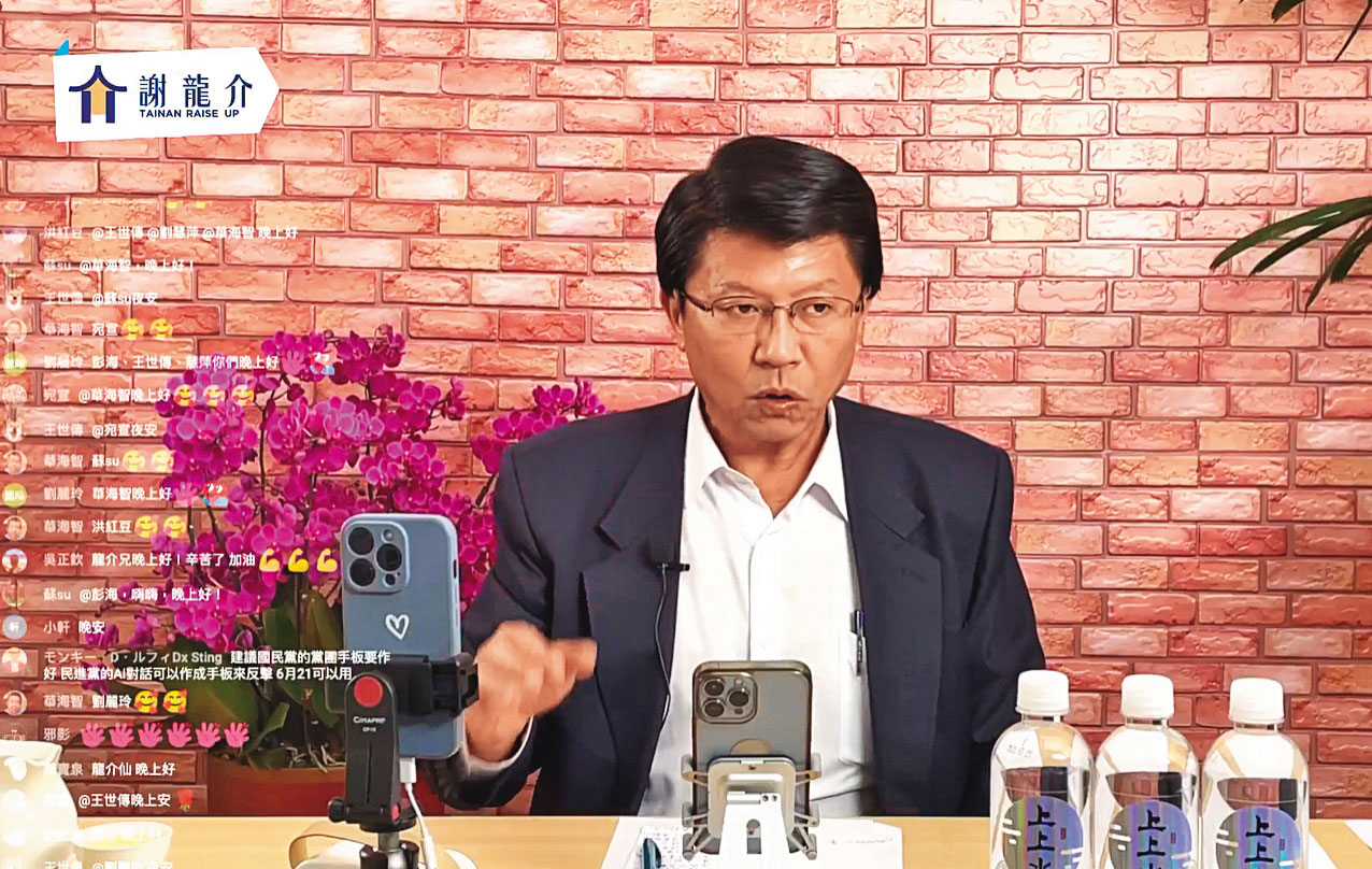 因應科技進步，越來越多立委透過手機直播拚聲量，藍委謝龍介就培養了一批死忠粉絲。（翻攝謝龍介臉書）