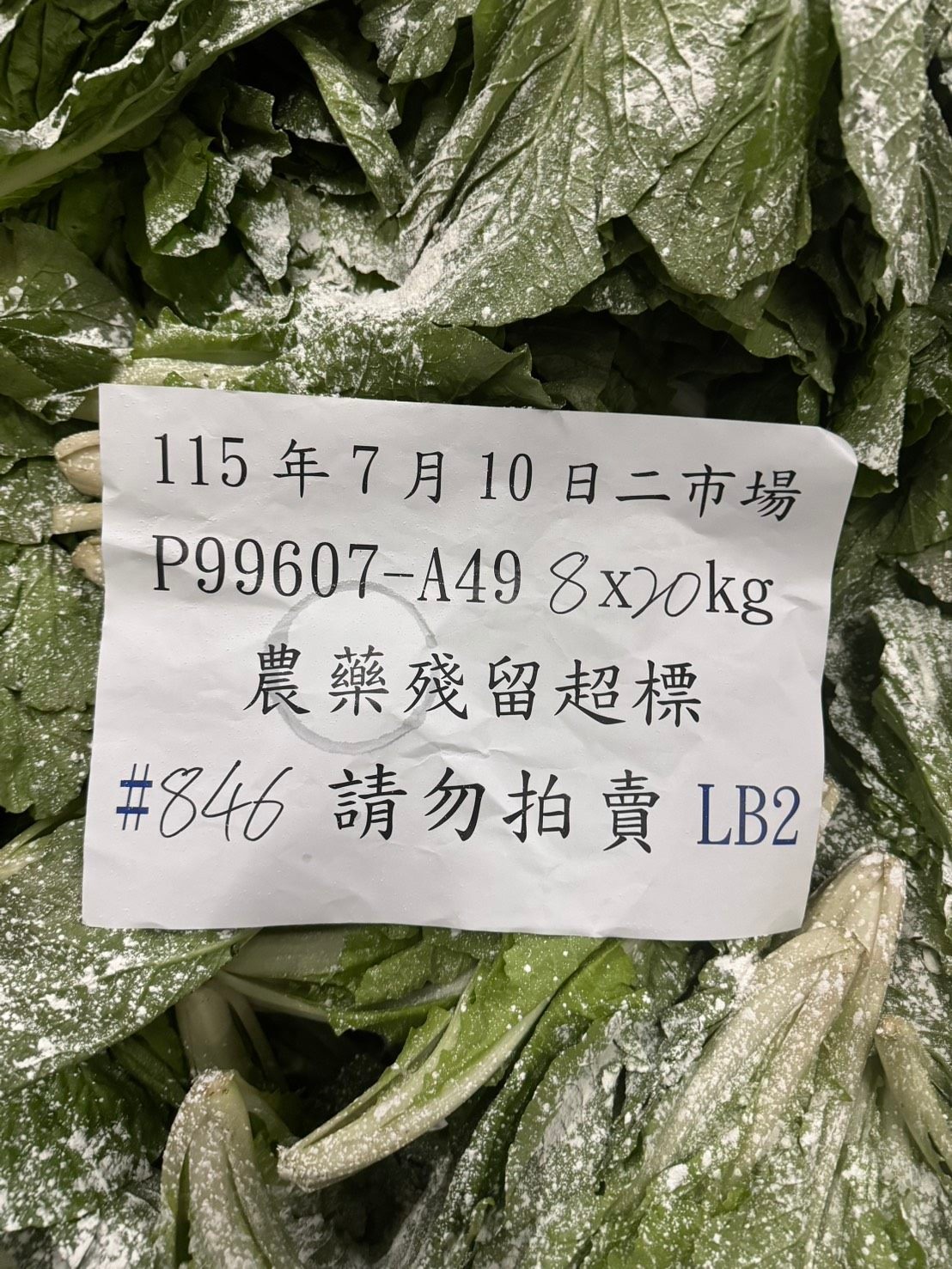 今年7月批發市場蔬果農藥殘留抽驗，共有77件不合格，主要品項為小白菜、辣椒、菜豆。（北市市場處提供）