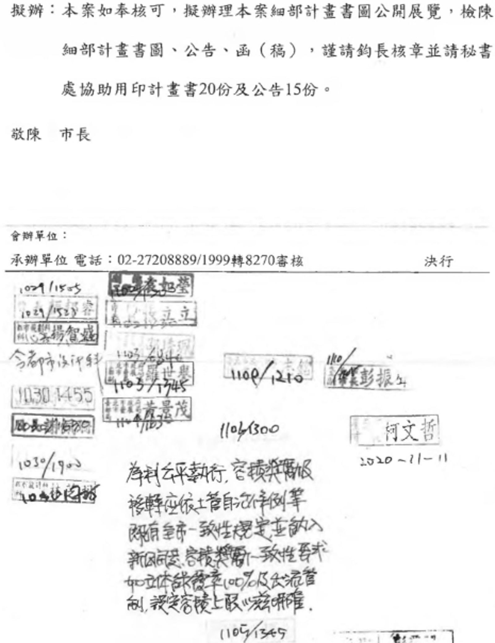 獨家／柯文哲親筆便利貼曝光命彭振聲加速京華城案- 鏡週刊Mirror Media