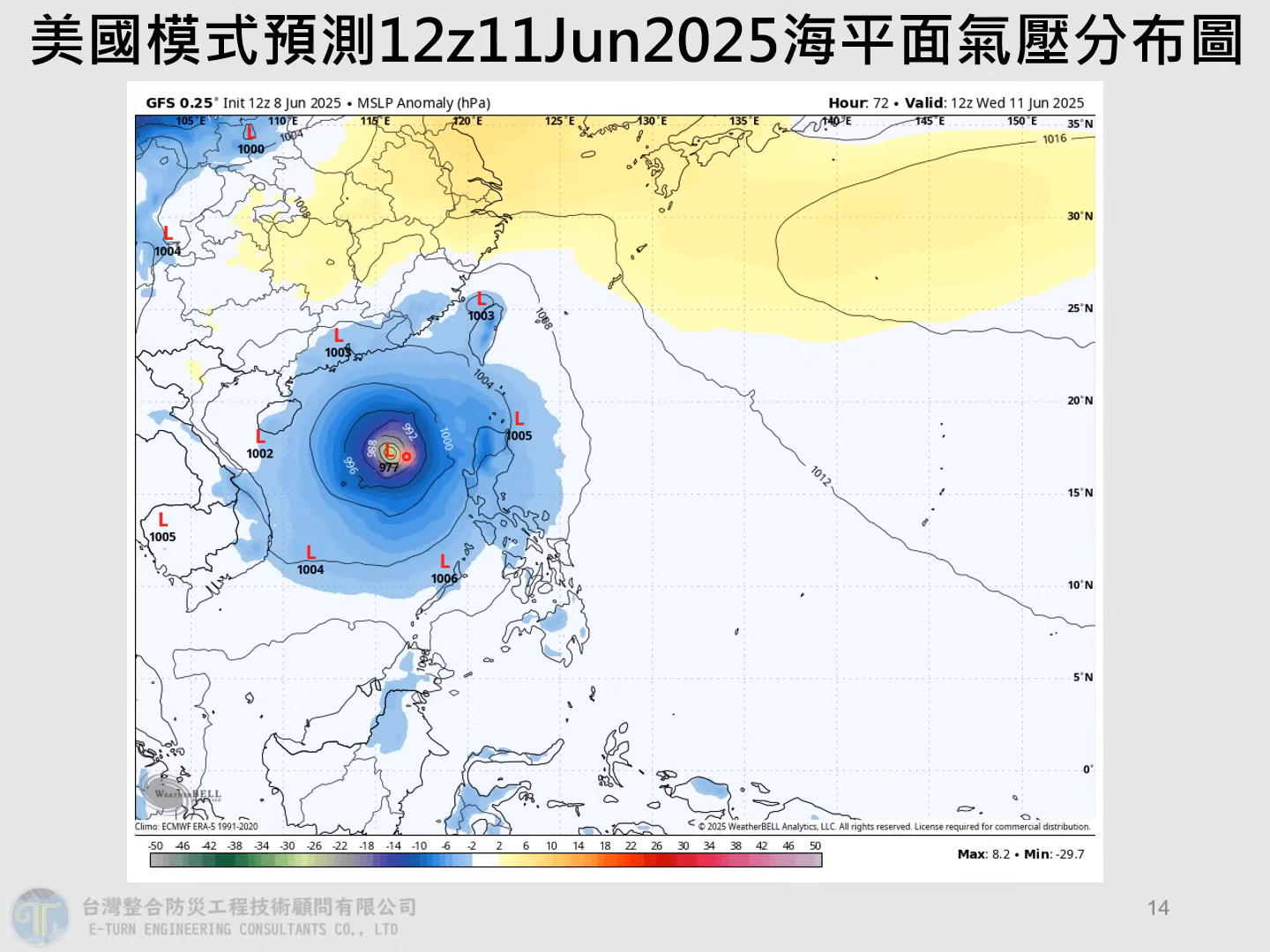 賈新興根據各種模式預測，預估熱帶性低氣壓生成後，會朝海南島及中國廣西的方向前進機率較高。（翻攝自賈新興YT頻道）
