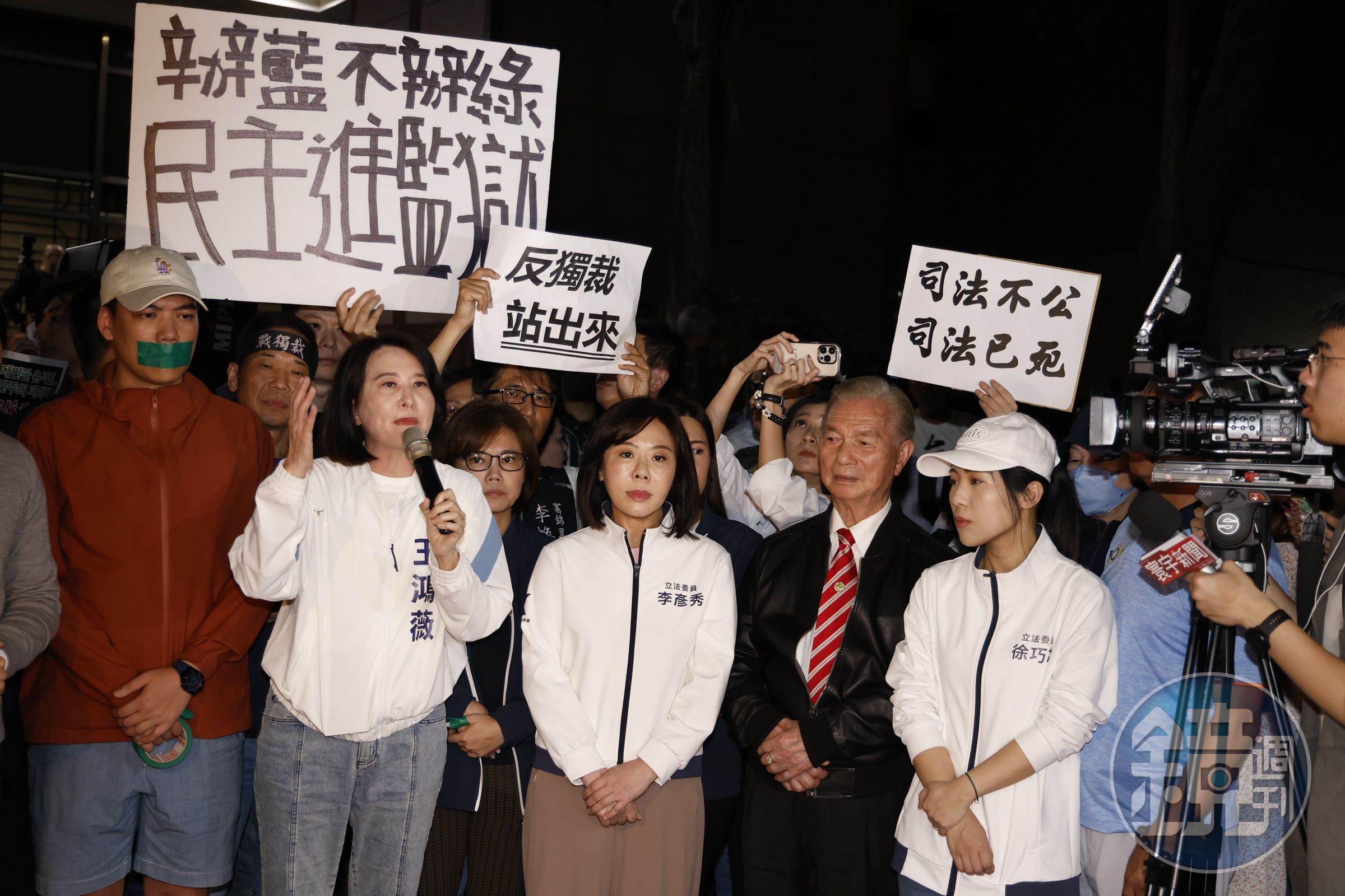 國民黨民代也來到現場聲援，抗議檢調和民進黨政府。