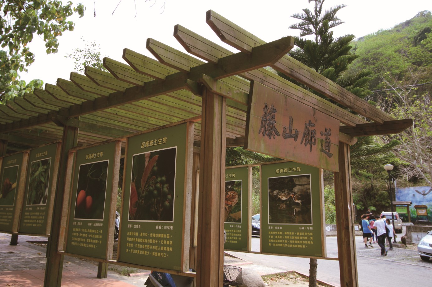 彰化員林市藤山步道昨日傳出有人持刀威脅遊客「再不走我就要砍妳」。（翻攝自彰化旅遊資訊網）