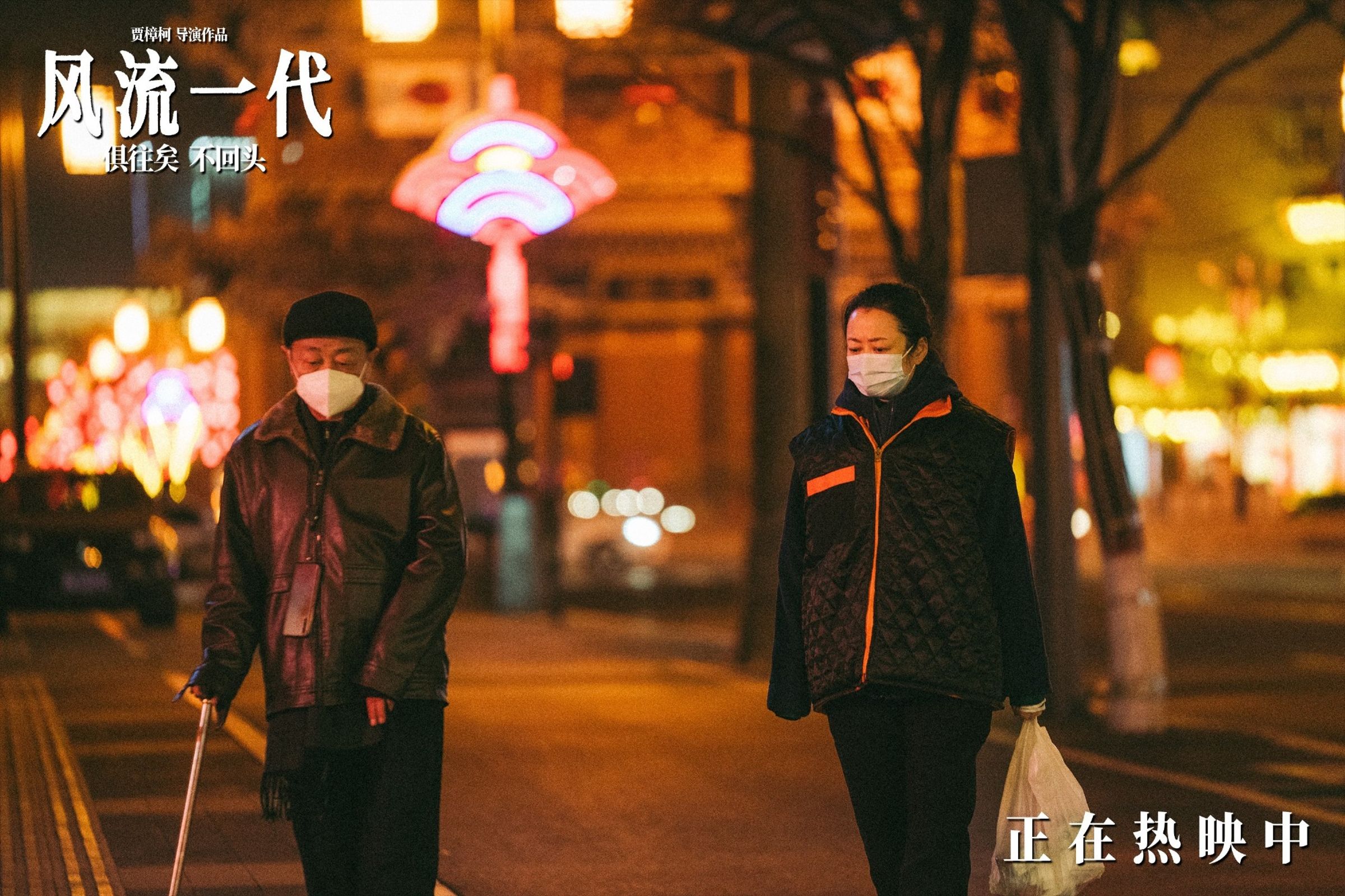 入選去年坎城影展主競賽的《風流一代》照慣例仍由賈樟柯的夫人趙濤主演,講述女主角跨越21年的情感與人生歷程。(風流一代官博)