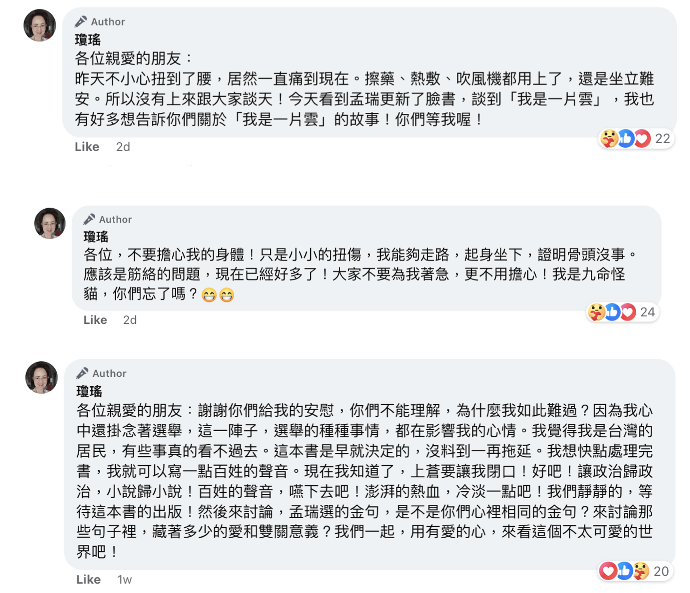 瓊瑤再留言處表示心繫台灣選舉,兩天前透露傷到了腰。(翻攝瓊瑤臉書)