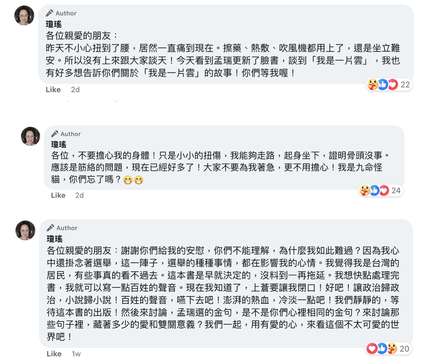 瓊瑤再留言處表示心繫台灣選舉，兩天前透露傷到了腰。（翻攝瓊瑤臉書）