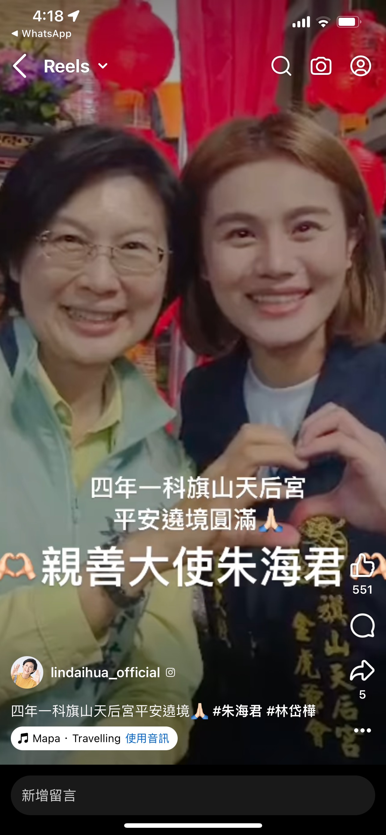 朱海君日前赴旗山天后宮遶境活動，擔任親善大使。（翻攝自lindahua_official臉書）