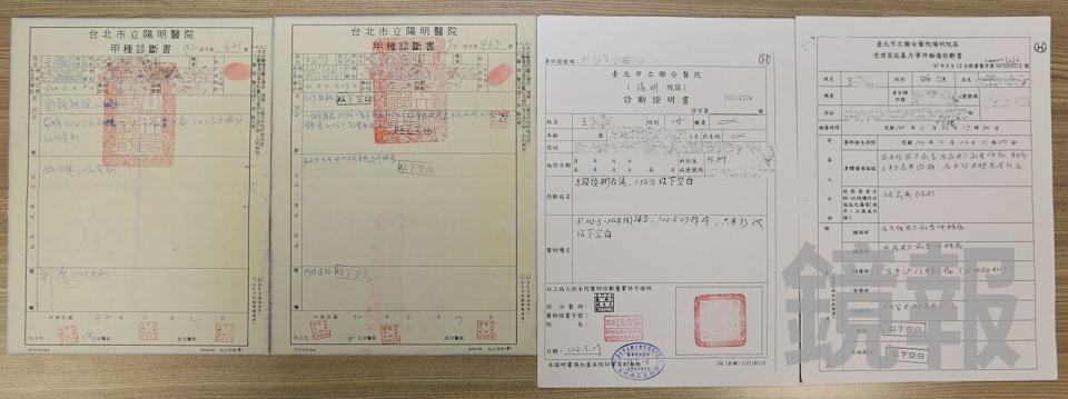 結縭24年的前妻王小姐出面控訴長期施加家庭暴力，並曝光4張包含臉部瘀青、深層撕裂傷縫合等驚悚驗傷單，指控張耕宇因教養問題與復婚話題多次失控動手。（王小姐提供）
