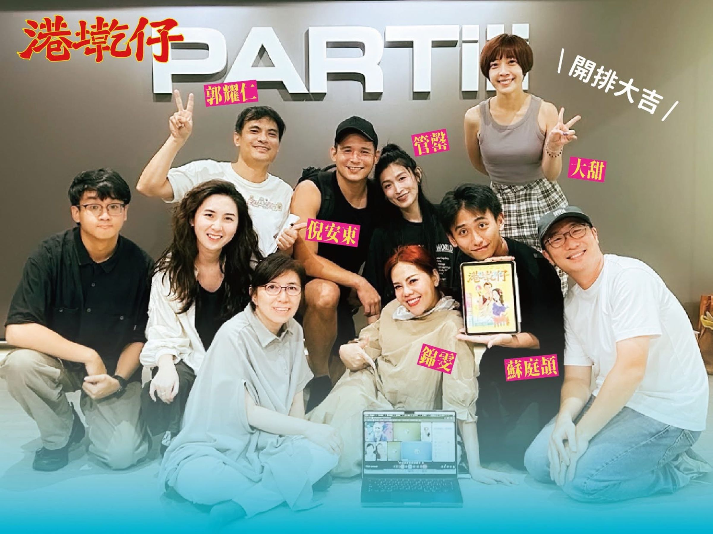 《港墘仔》豪華卡司管罄、倪安東、錦雯、大甜、郭耀仁、蘇庭頡等人打造原創音樂劇。(嗨森數位文創有限公司提供)