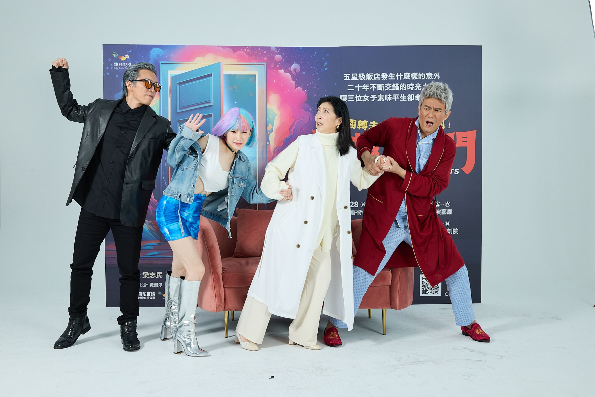 黃尚禾(左起)、盧以恩、黃嘉千與陳大天為7月開始的《穿越門中門》巡演展開排練。(果陀劇場提供)
