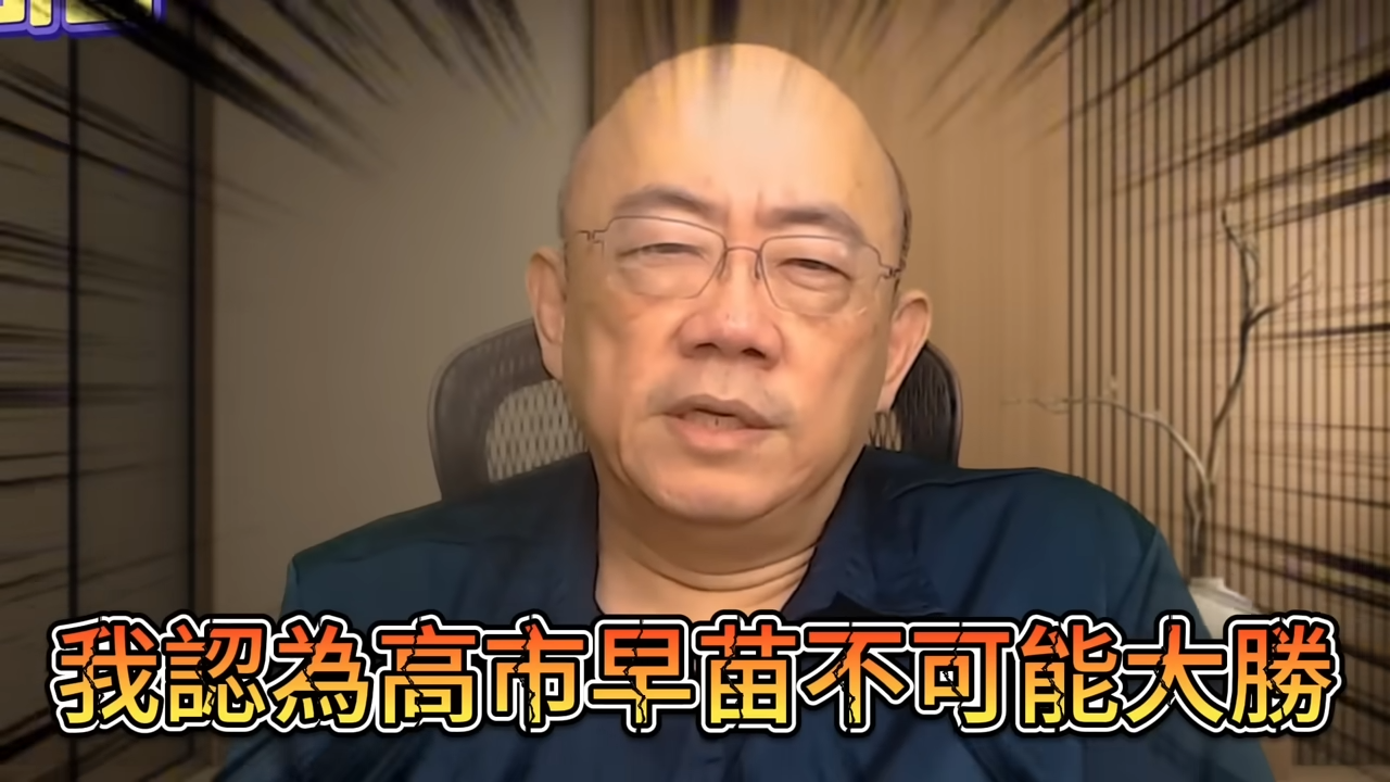郭正亮一再看衰高市早苗選情，如今開票結果出爐，他被封為最強反指標。（翻攝自郭正亮頻道）