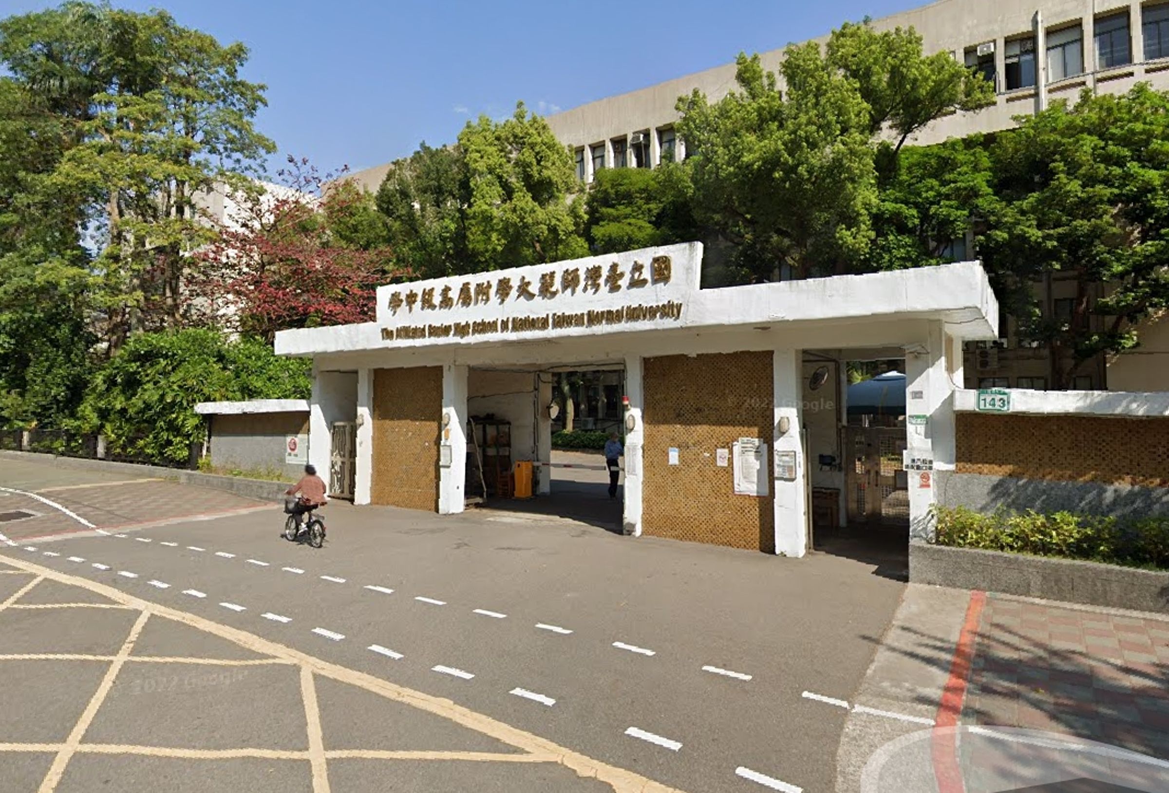 有師大附中的學生上網查詢英文作文模擬考成績，結果發現廠商批改疑似亂給分，出現「寫的行數÷2」的規律。（翻攝自Google Maps）