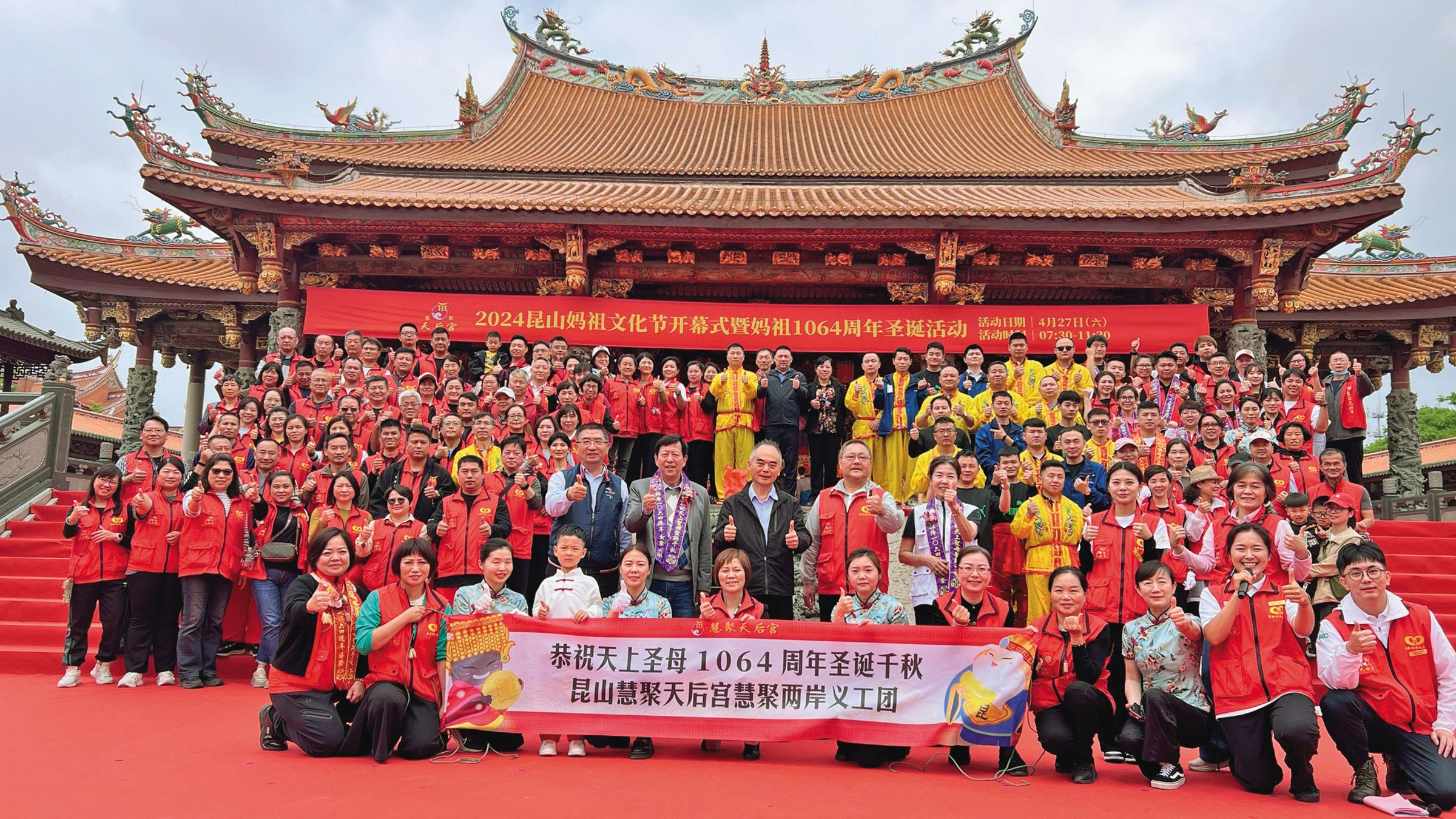 中國積極推動與台灣媽祖信仰交流,有不少台灣信眾到對岸參香。(翻攝昆山慧聚天后宮臉書)