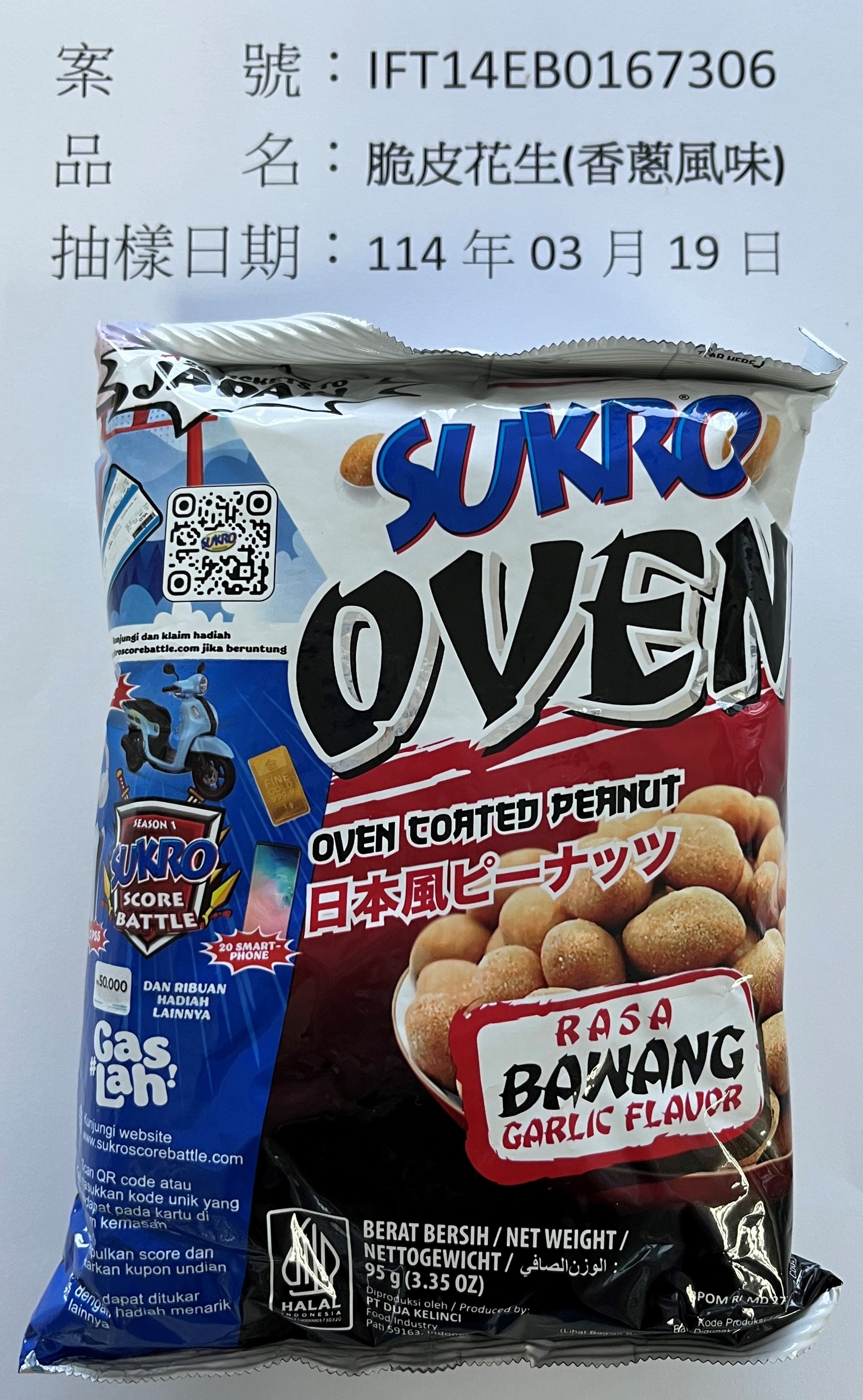 「明進貿易有限公司」從印尼進口的「脆皮花生」，被檢出黃麴毒素及總黃麴毒素嚴重超標。（食藥署提供）