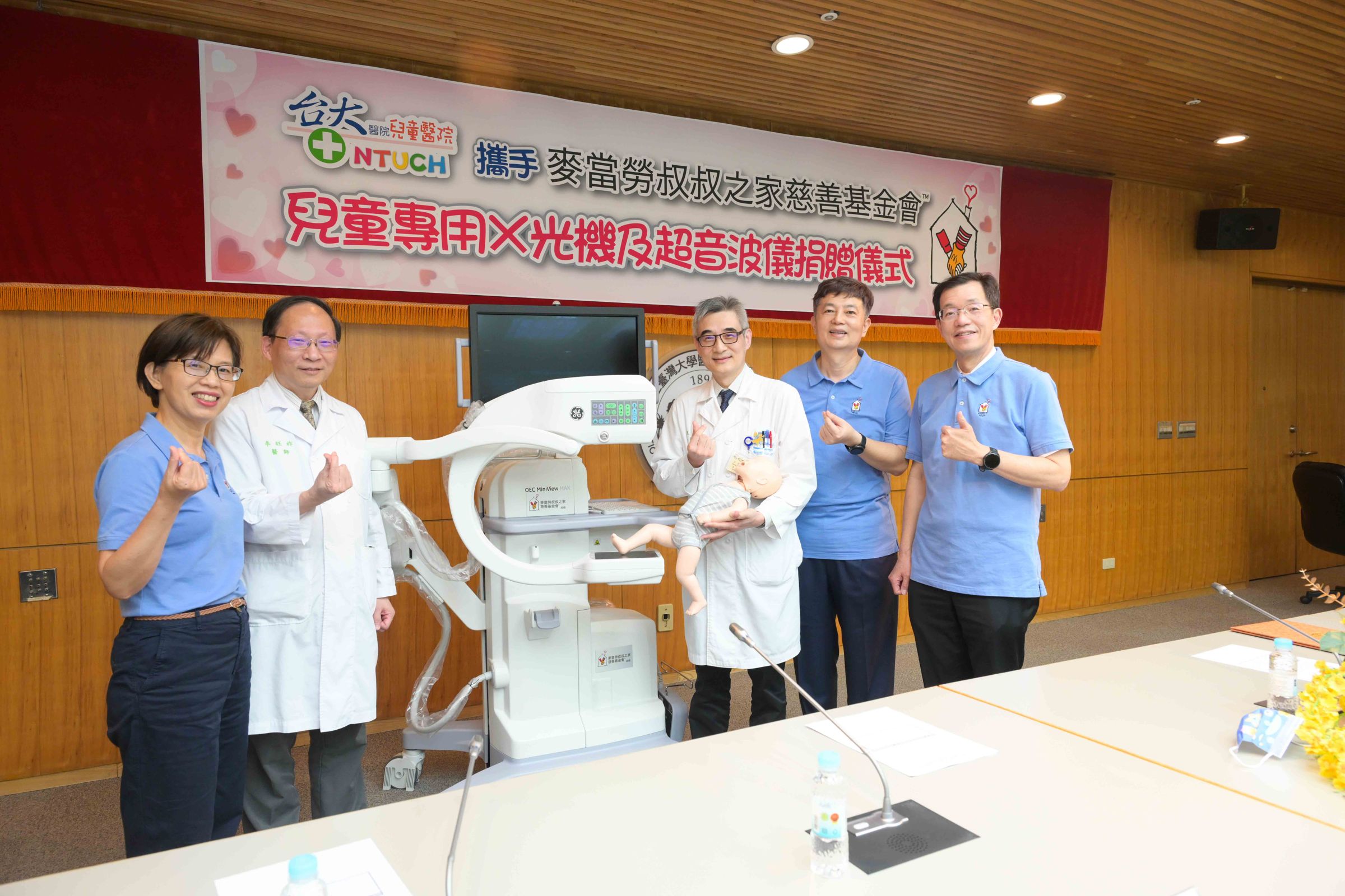 台大醫院開心迎接兒童專用X光機(左一:麥當勞叔叔之家慈善基金會 温惠美執行長,左二:臺大醫院兒童醫院 李旺祚院長,右一:麥當勞叔叔之家慈善基金會 虞希禹董事,右二:麥當勞叔叔之家慈善基金會 陳慧遊董事,右三:臺大醫院兒童醫院 骨科部王廷明主任)。