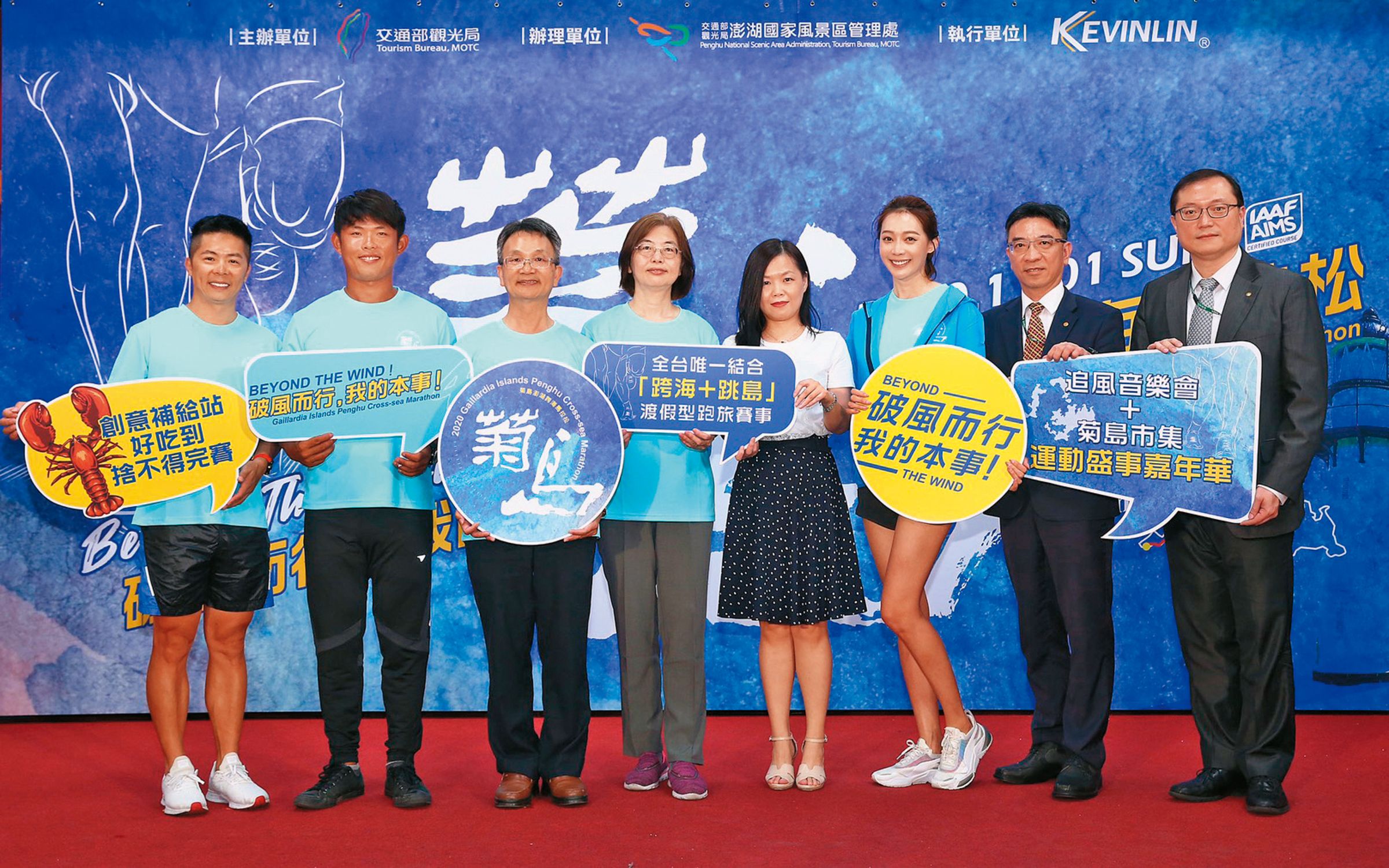 李繼唐(右1)代表立榮航空與林義傑(左1)等人宣傳澎湖馬拉松活動。(翻攝菊島澎湖跨海馬拉松臉書)