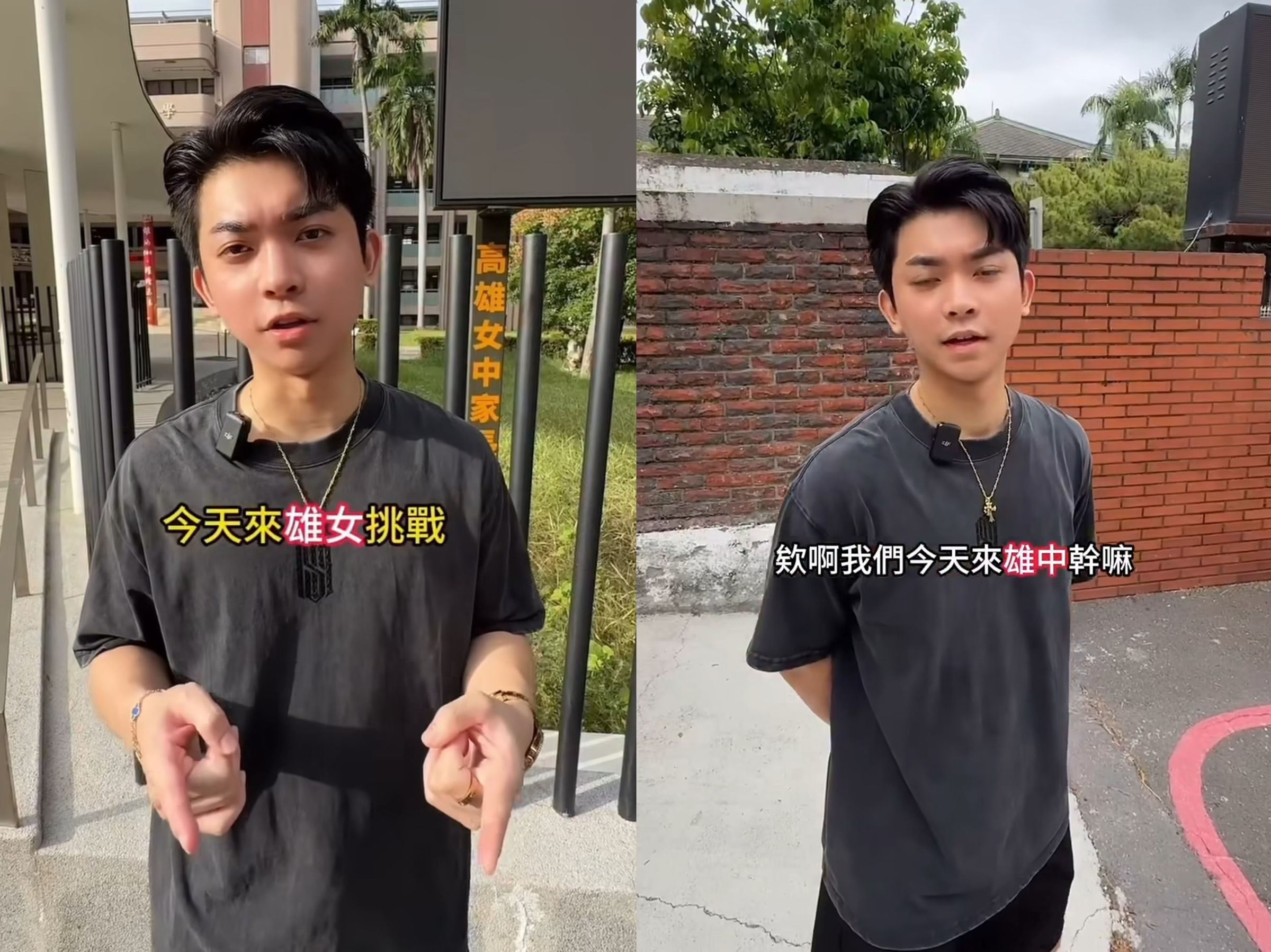網紅找人穿上制服喬裝雄中、雄女學生,拍攝「乖乖牌變壞學生」改造影片。(翻攝自instagram@wbw565)