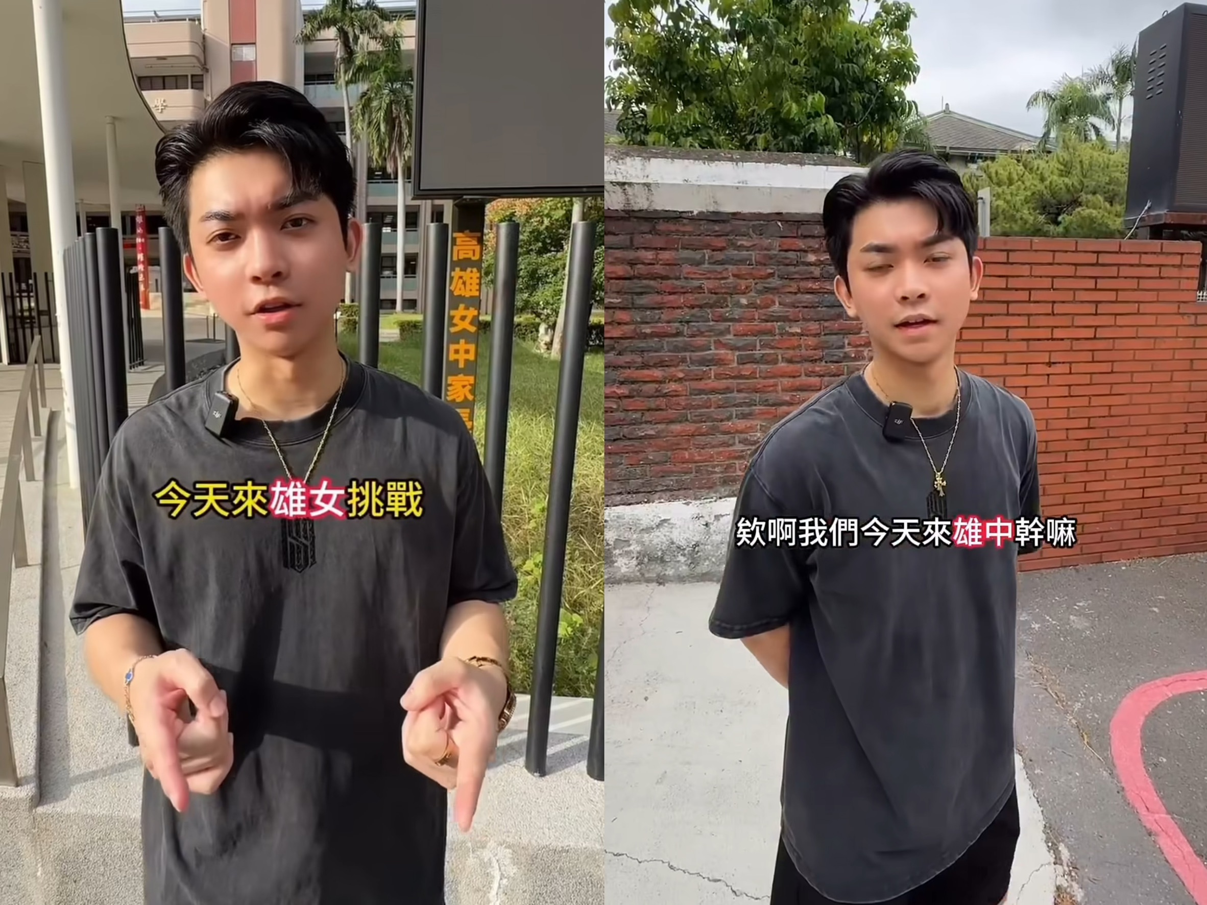 網紅找人穿上制服喬裝雄中、雄女學生，拍攝「乖乖牌變壞學生」改造影片。（翻攝自instagram＠wbw565）