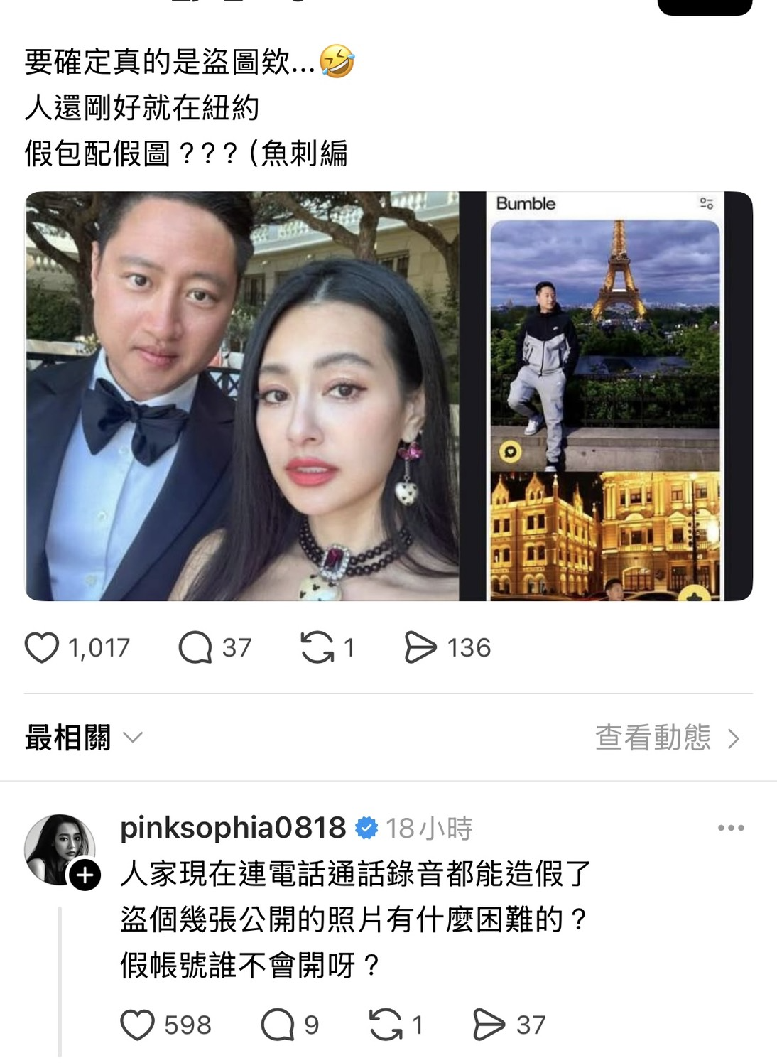王思佳在Threads上回應網友質疑，堅稱老公的照片是被盜用。（翻攝Threads）