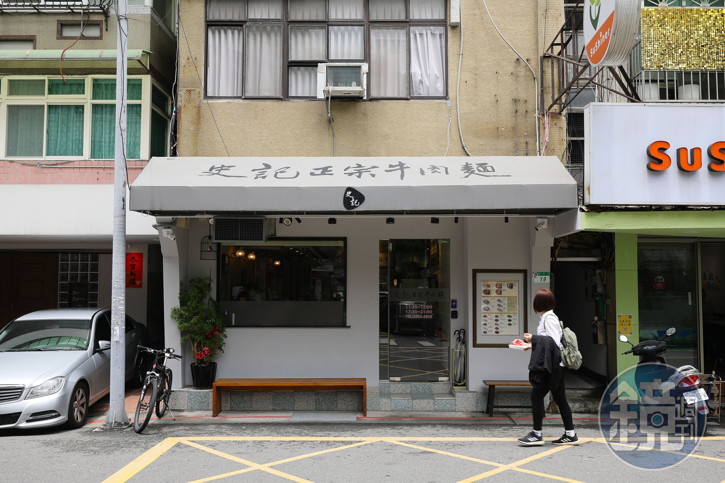 因原有店址面臨都更，「史記正宗牛肉麵」在2024年4月13日搬遷至台北市四平街新址。