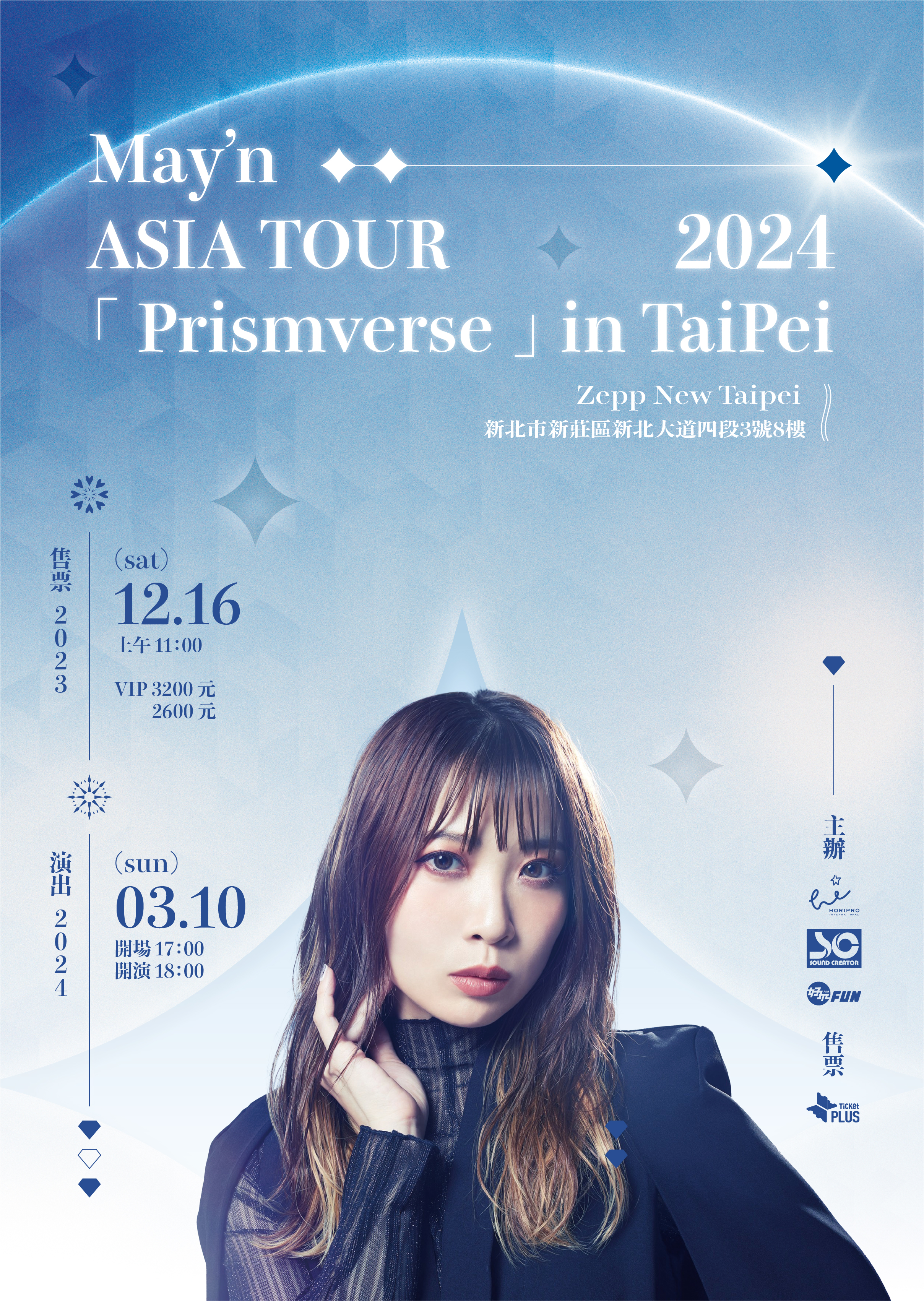 May’n ASIA TOUR 2024 「Prismverse」in Taipei將於明年3月開唱。（好玩國際文化提供）