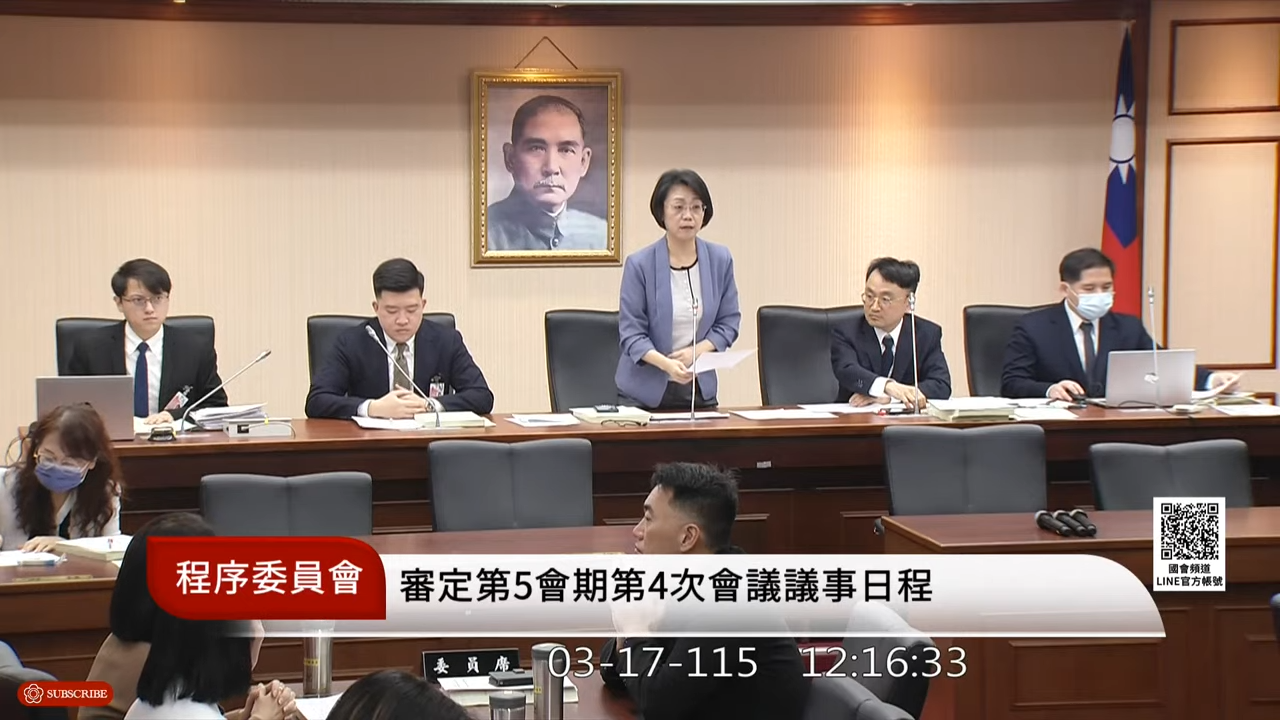 立法院程序委員會中午開會討論院會議程，翁曉玲卻在綠委表態有異議的情況下裁示提報院會、宣布散會，引發綠委不滿。（翻攝自國會頻道）