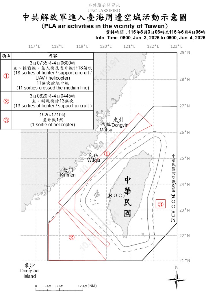 中國軍機又擾台。(國防部提供)