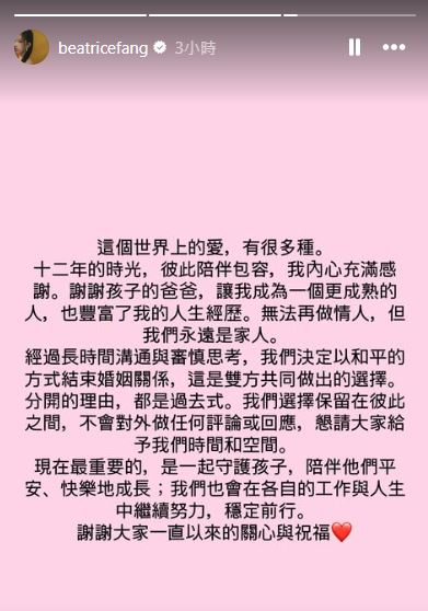 方志友與楊銘威今震撼宣布離婚消息。（翻攝自方志友IG）